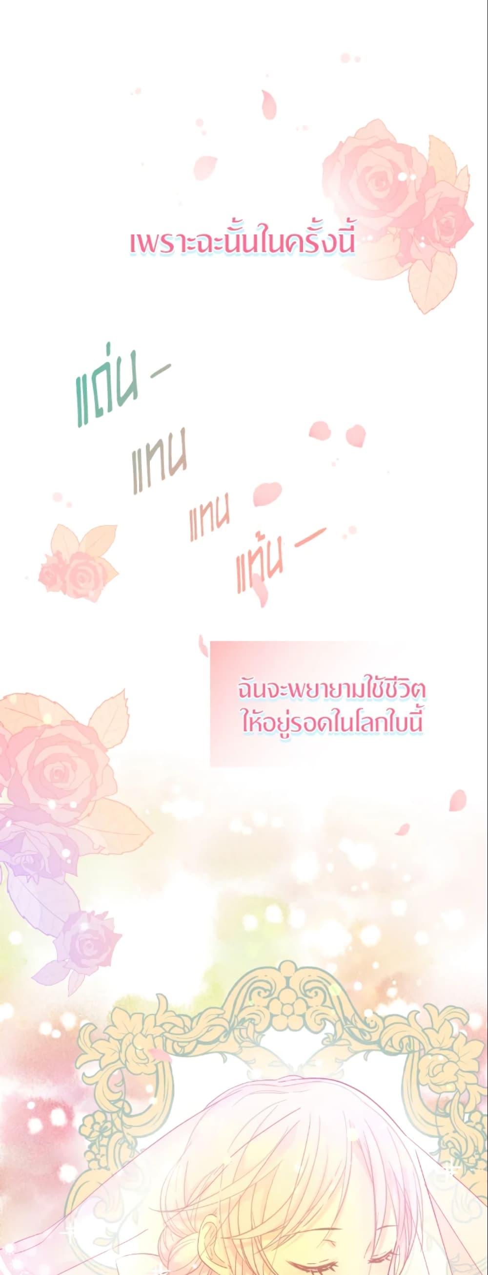 The Returner Lady Opens a Dessert Shop page 2