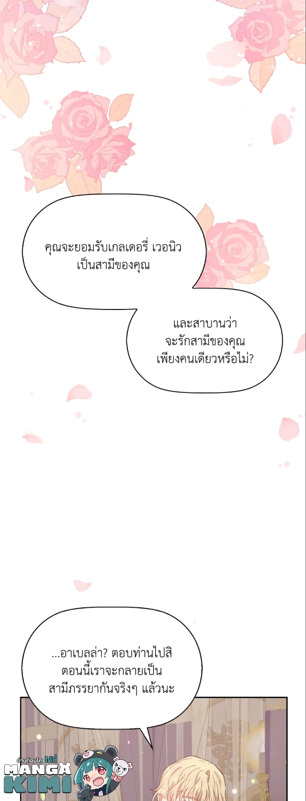 The Returner Lady Opens a Dessert Shop page 10