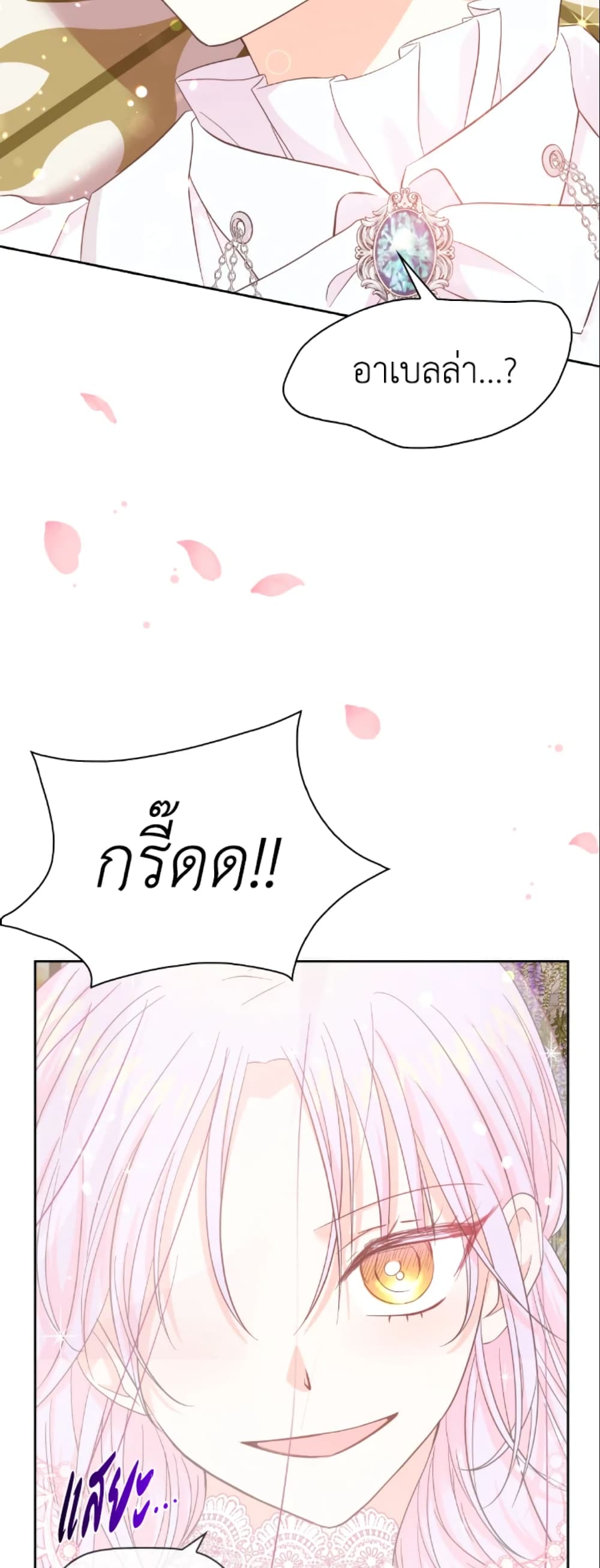The Returner Lady Opens a Dessert Shop page 15