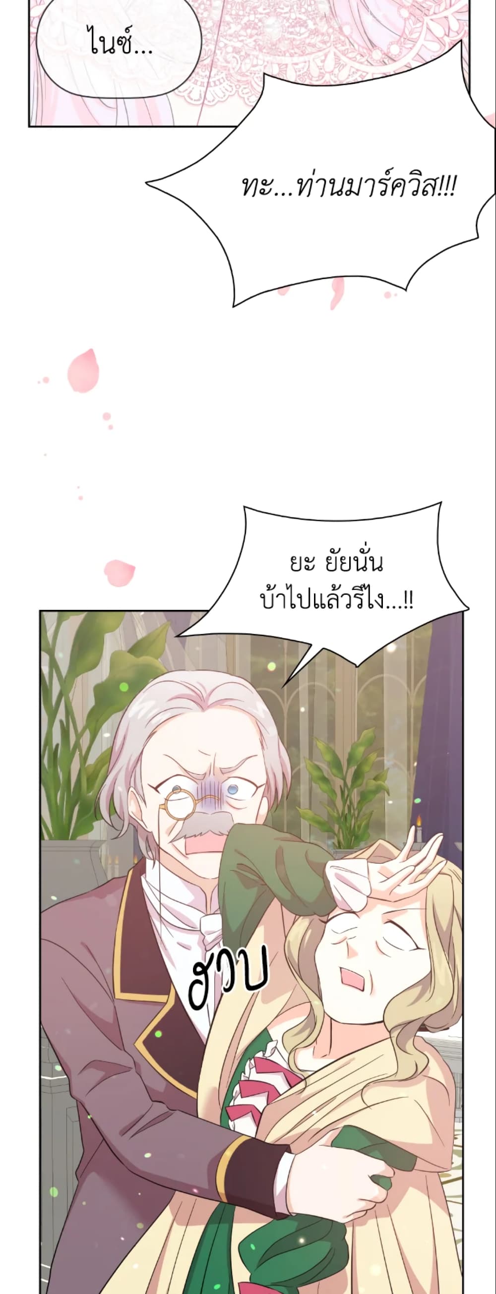 The Returner Lady Opens a Dessert Shop page 16