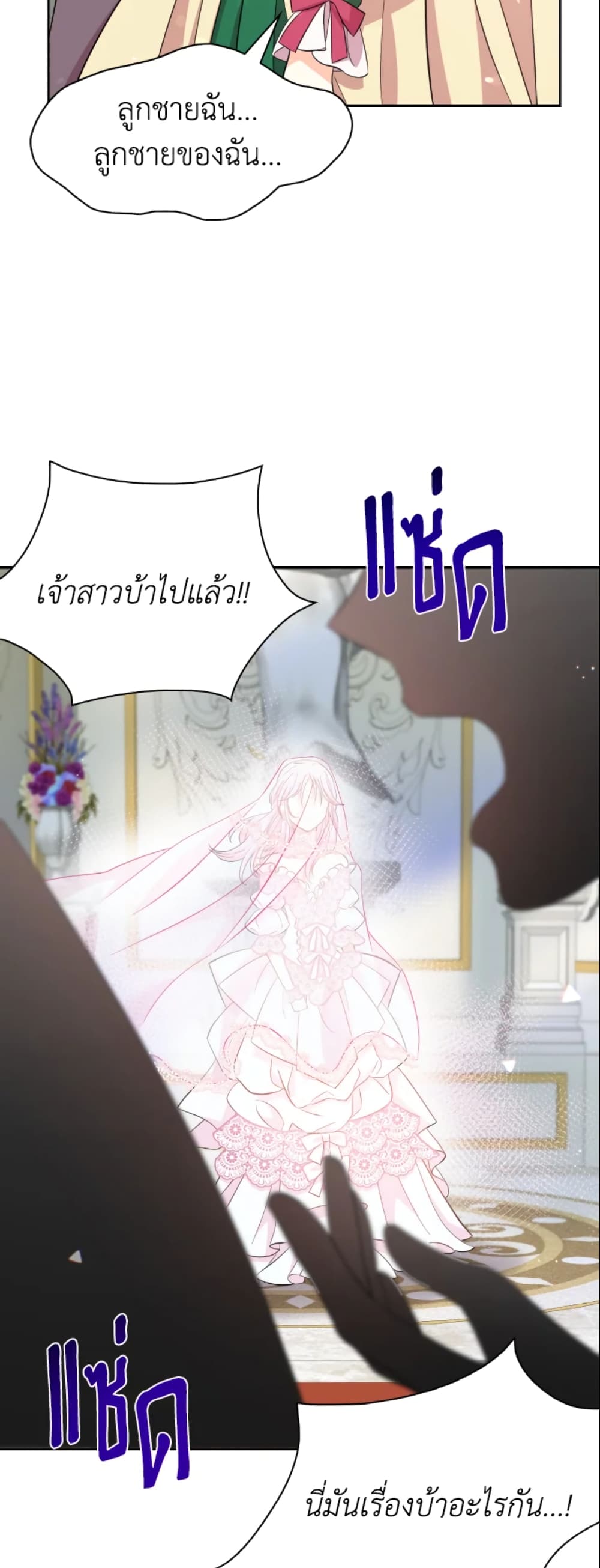 The Returner Lady Opens a Dessert Shop page 17