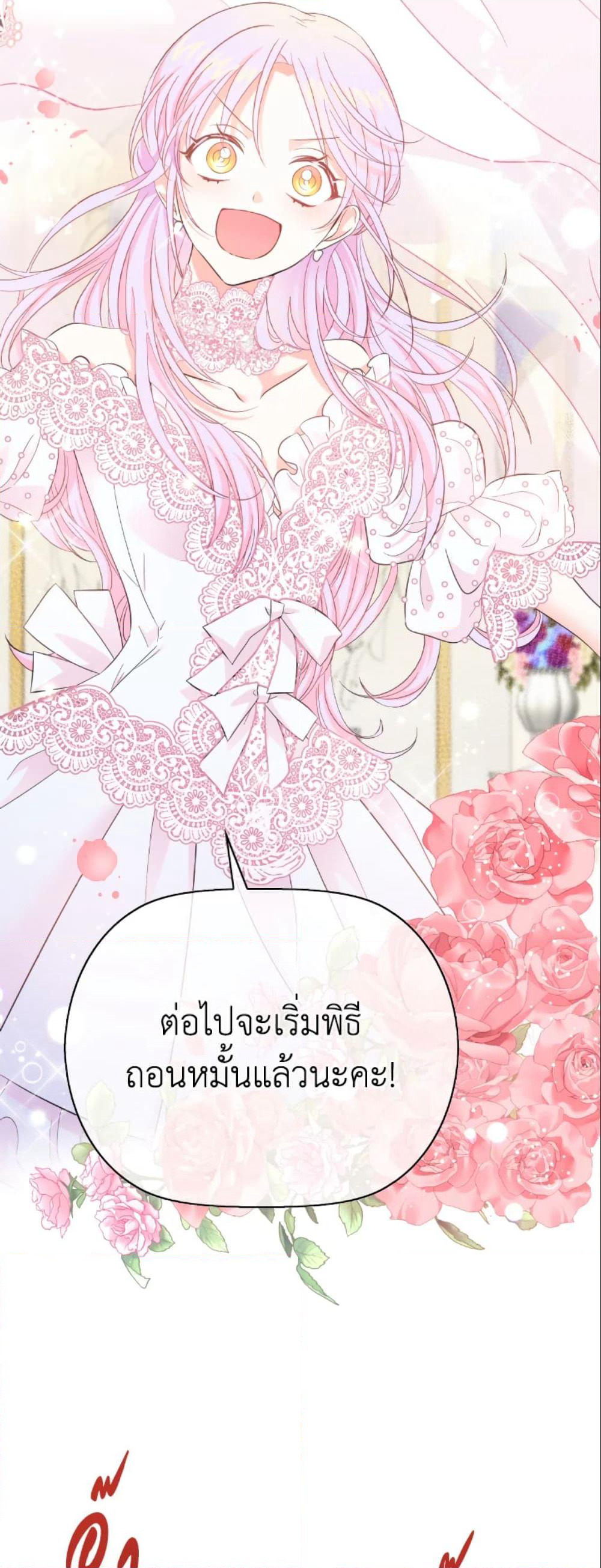 The Returner Lady Opens a Dessert Shop page 20