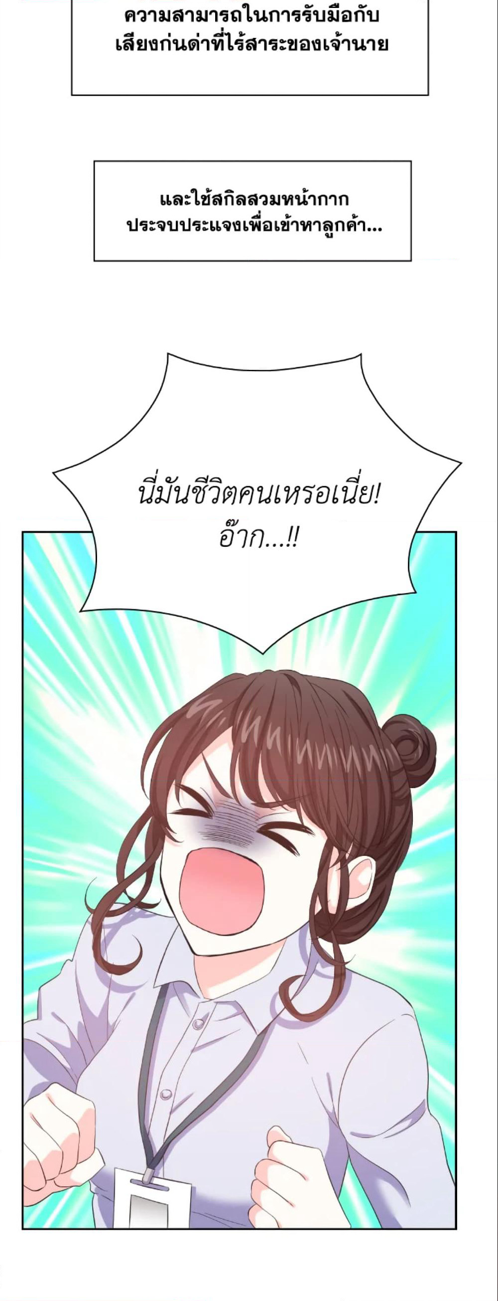 The Returner Lady Opens a Dessert Shop page 25