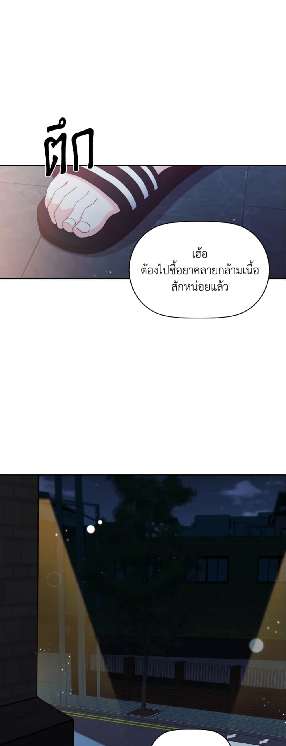 The Returner Lady Opens a Dessert Shop page 26