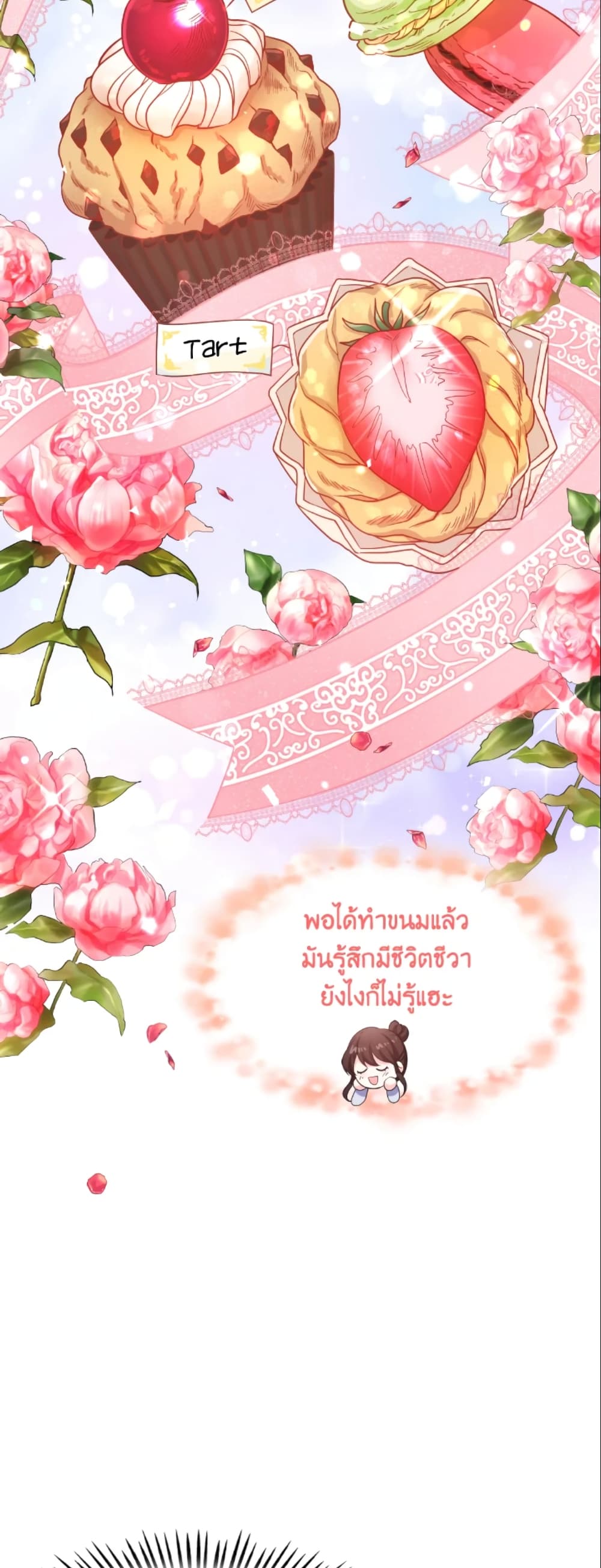The Returner Lady Opens a Dessert Shop page 28