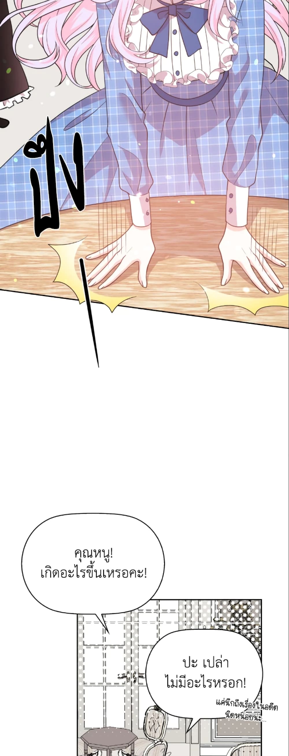 The Returner Lady Opens a Dessert Shop page 31