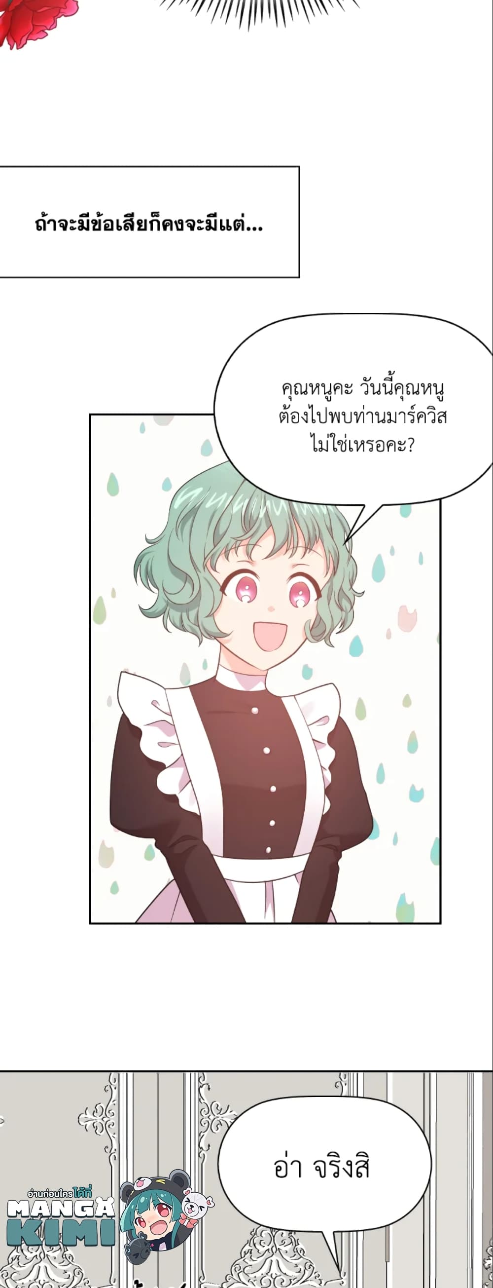 The Returner Lady Opens a Dessert Shop page 34