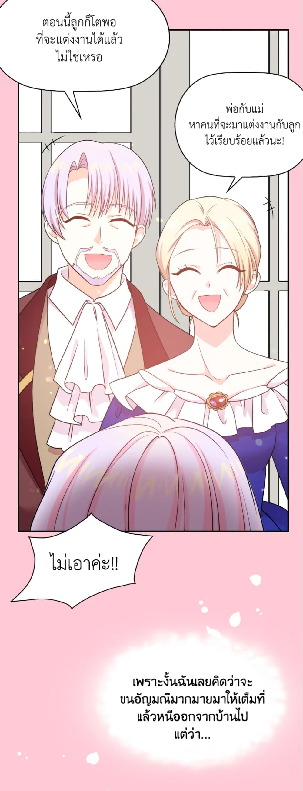 The Returner Lady Opens a Dessert Shop page 38