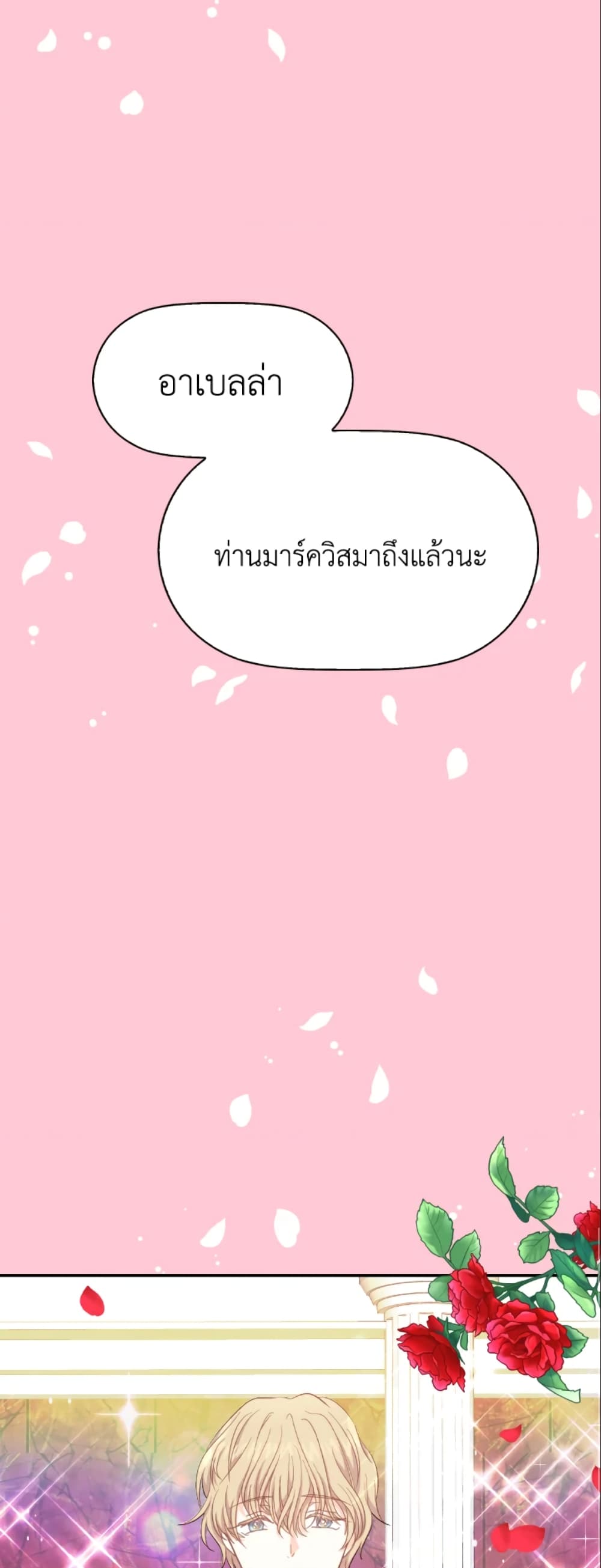 The Returner Lady Opens a Dessert Shop page 39