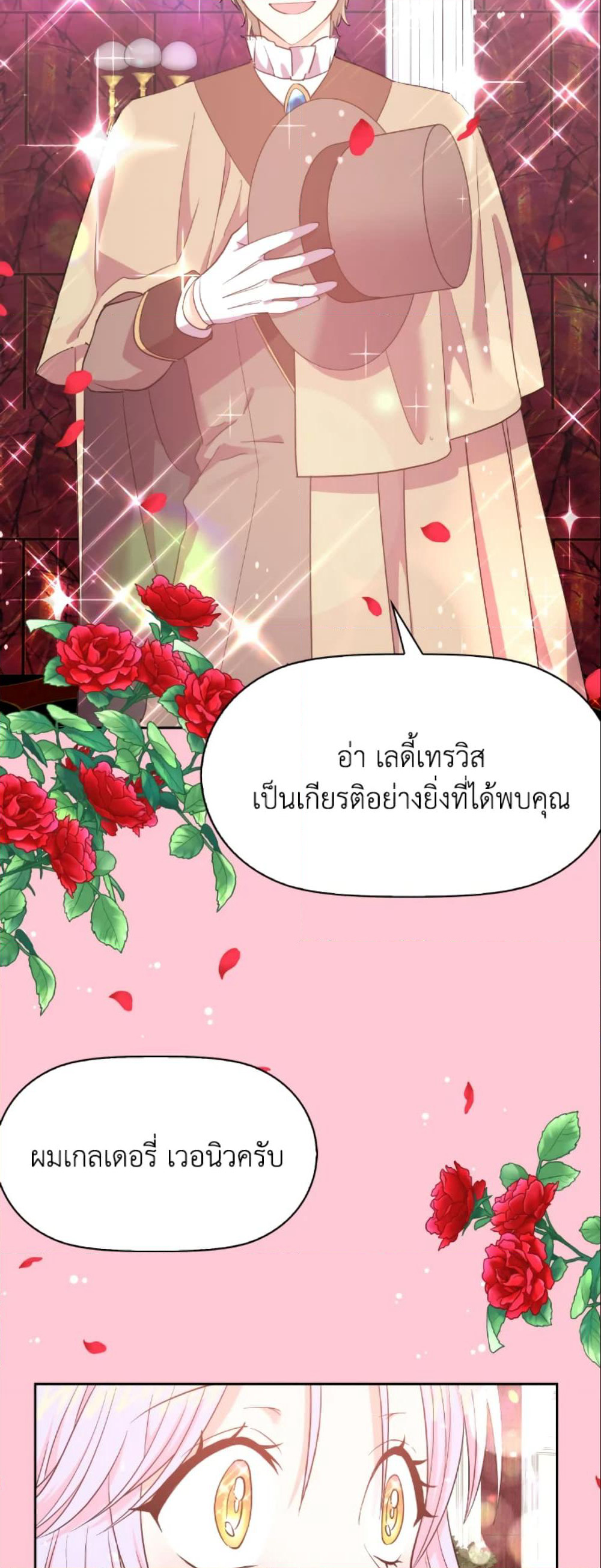 The Returner Lady Opens a Dessert Shop page 40