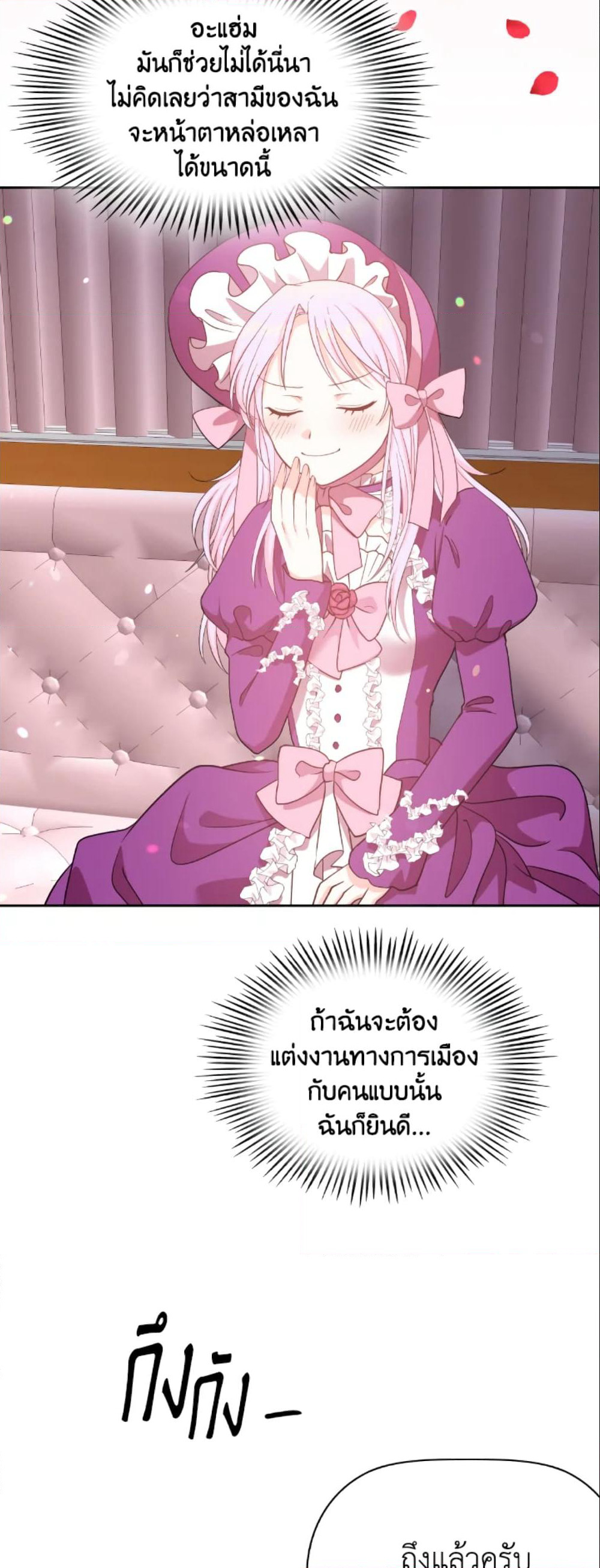 The Returner Lady Opens a Dessert Shop page 43