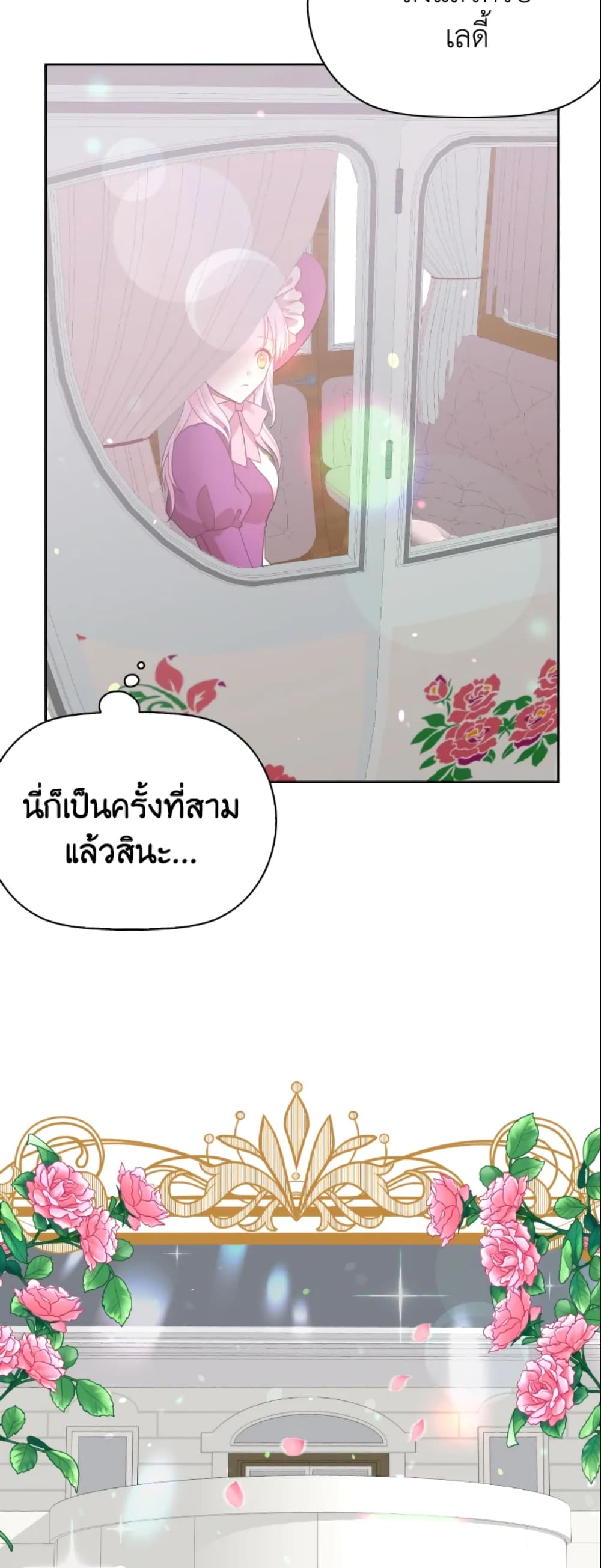 The Returner Lady Opens a Dessert Shop page 44