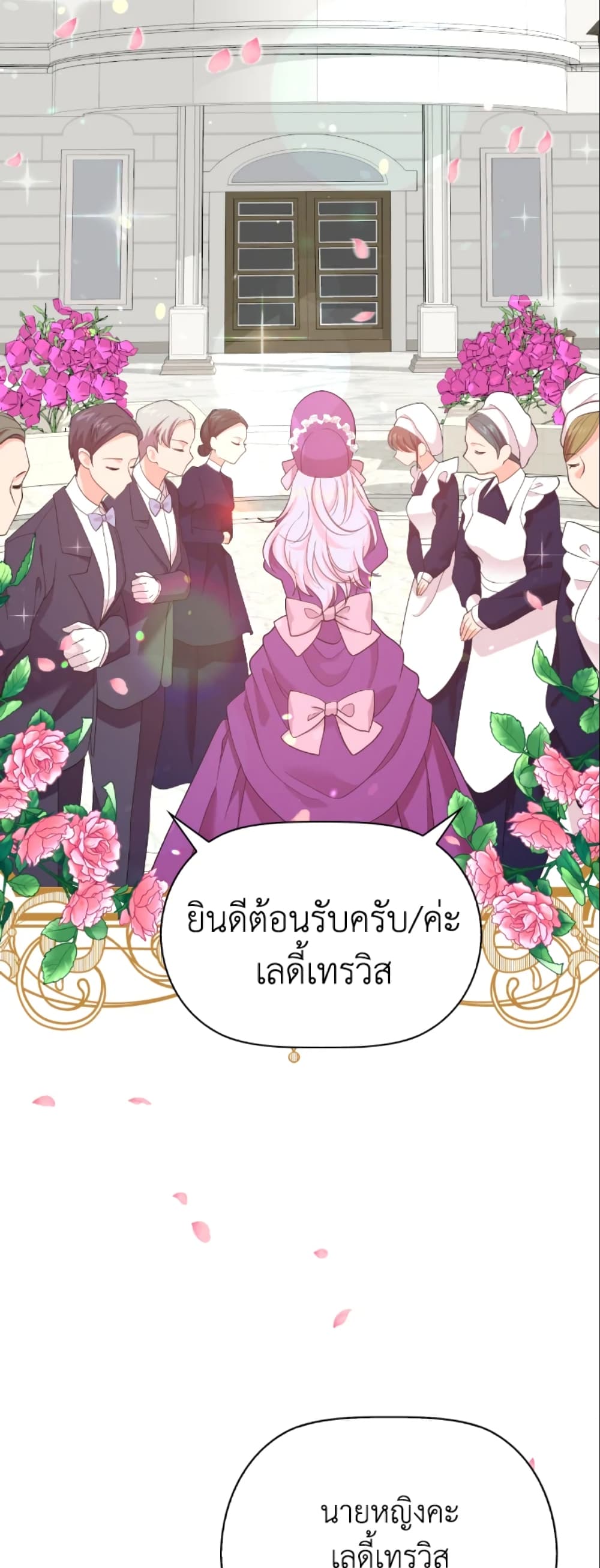 The Returner Lady Opens a Dessert Shop page 45