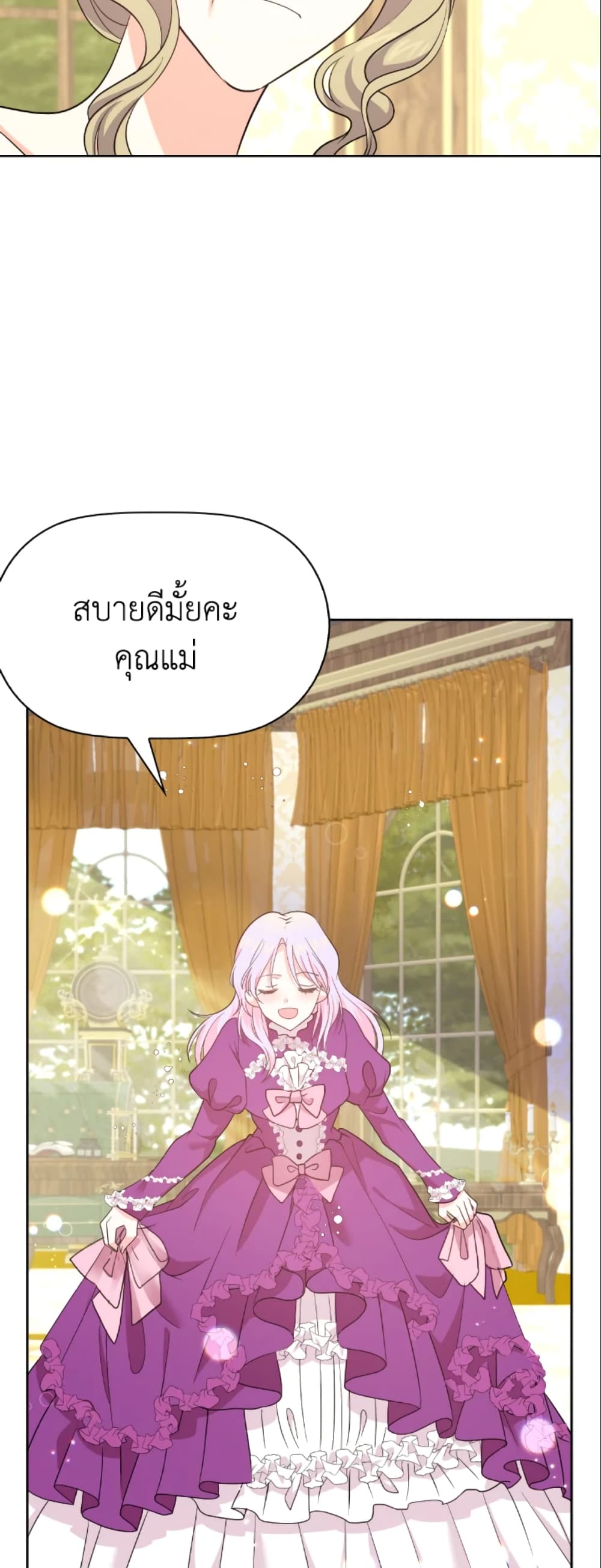The Returner Lady Opens a Dessert Shop page 47