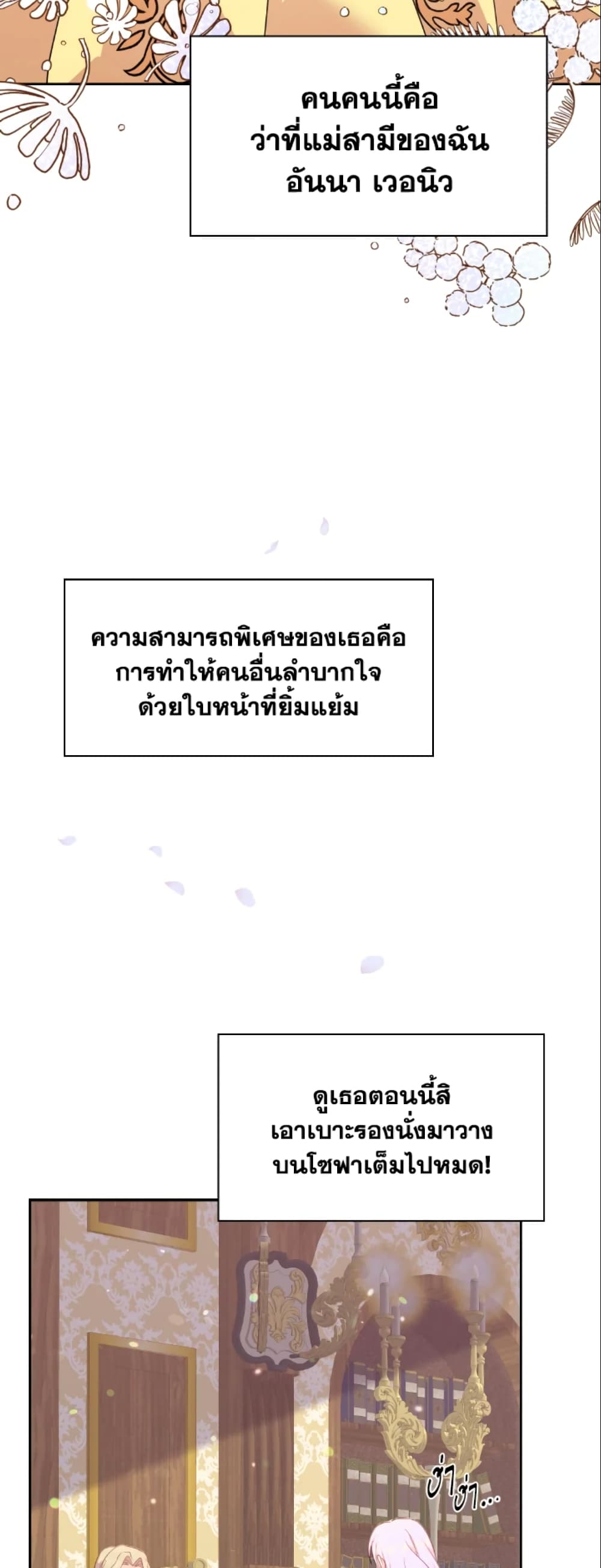 The Returner Lady Opens a Dessert Shop page 49