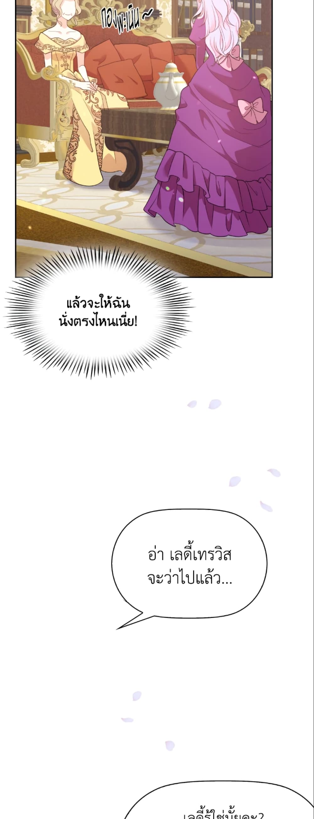 The Returner Lady Opens a Dessert Shop page 50