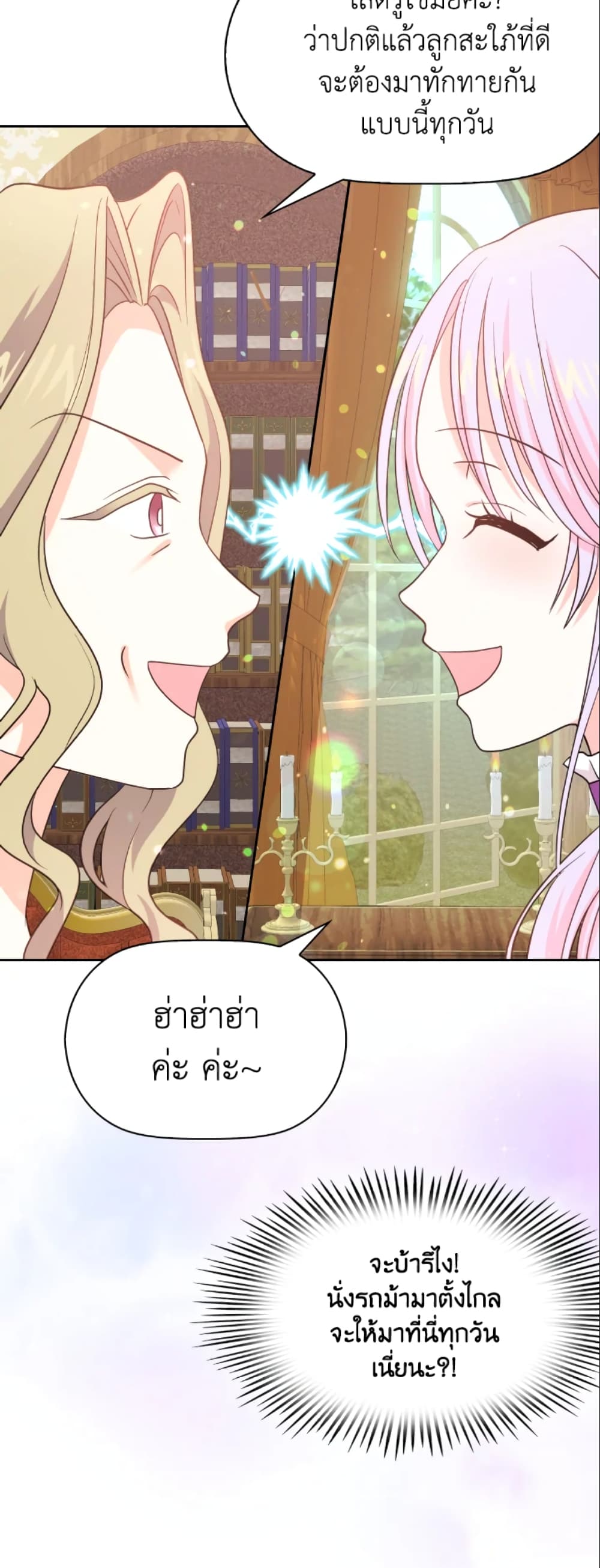 The Returner Lady Opens a Dessert Shop page 51