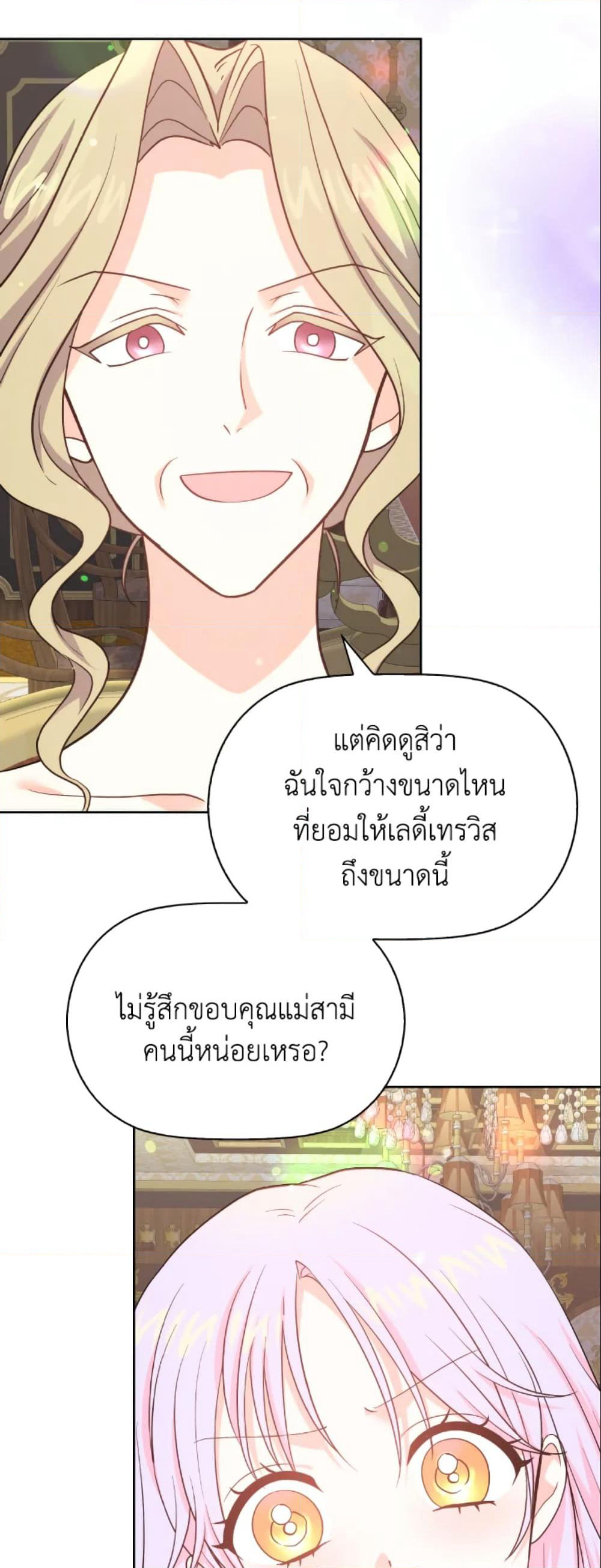 The Returner Lady Opens a Dessert Shop page 52
