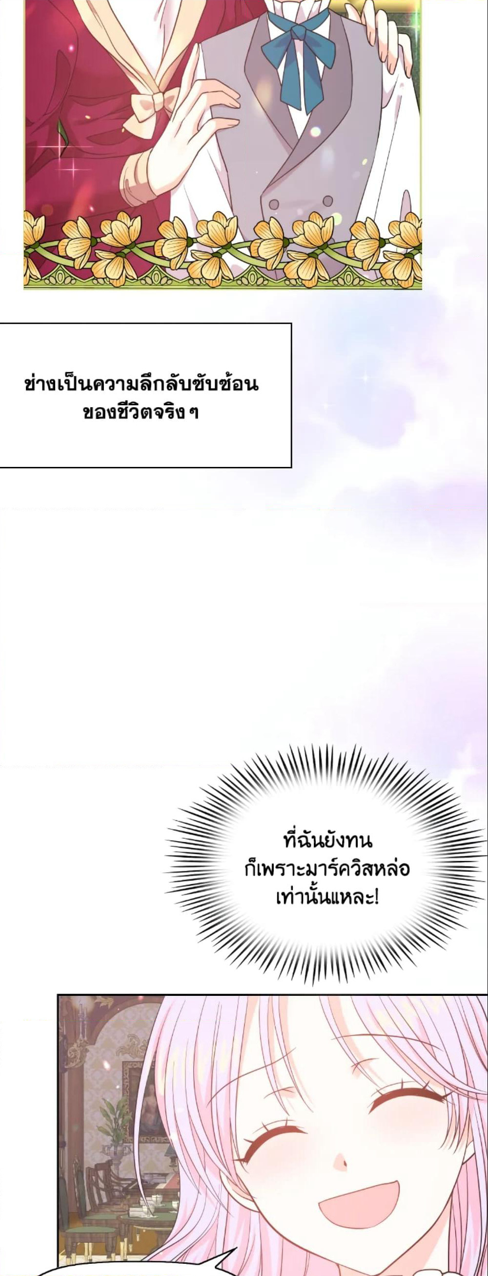 The Returner Lady Opens a Dessert Shop page 54