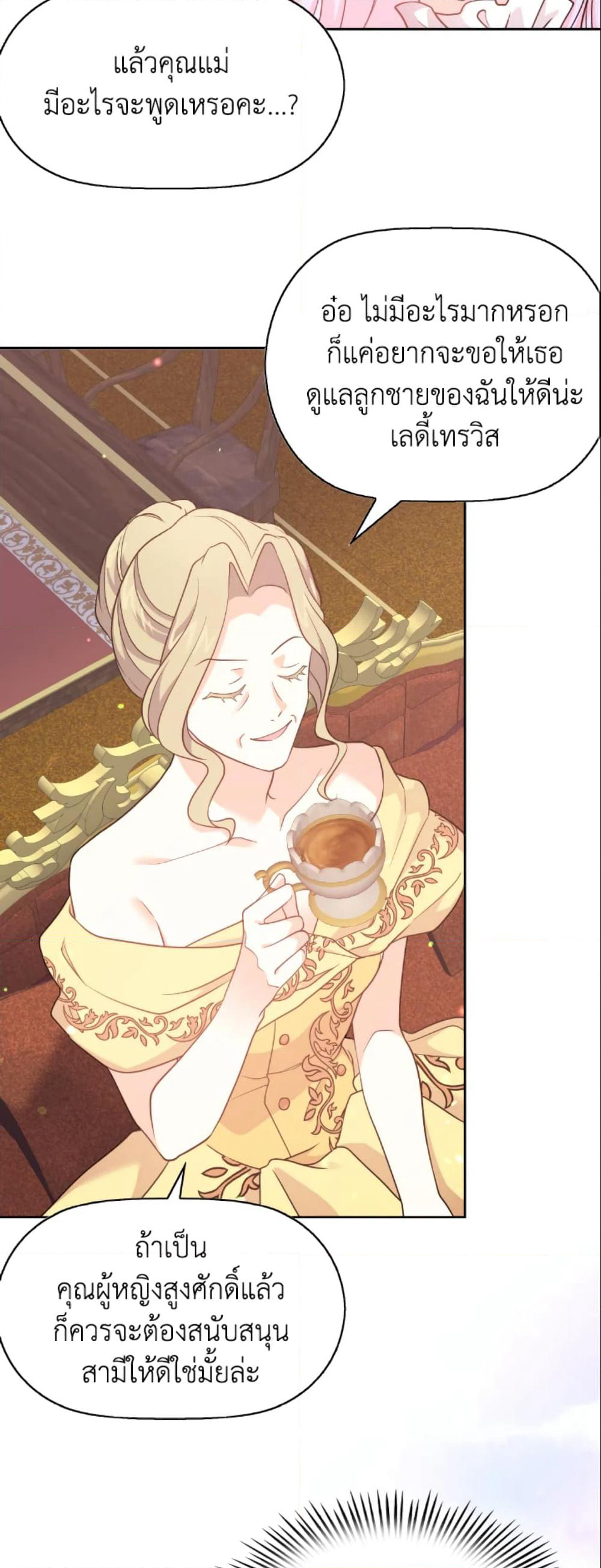 The Returner Lady Opens a Dessert Shop page 55