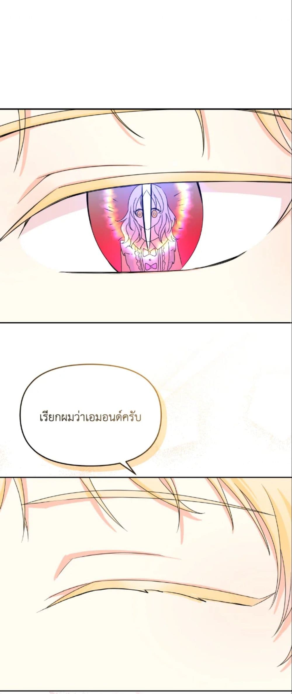 The Returner Lady Opens a Dessert Shop page 2