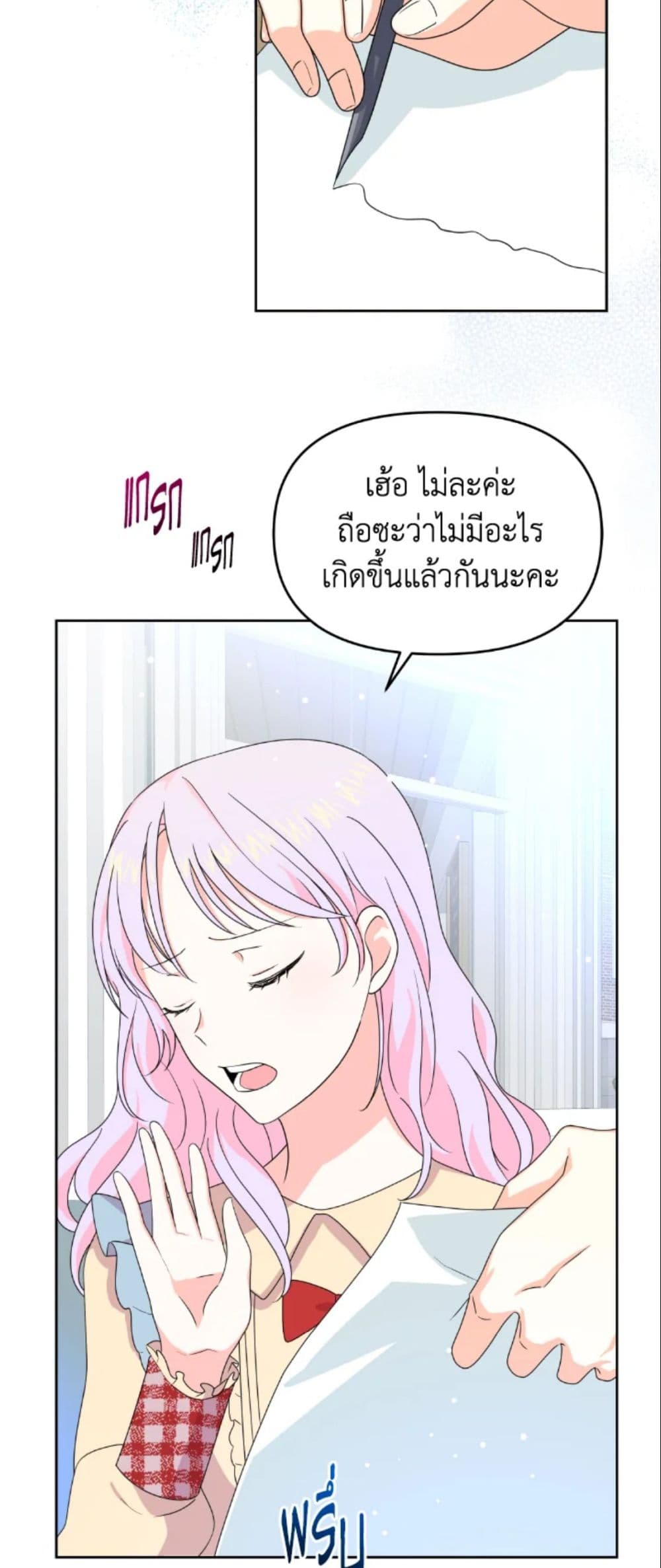 The Returner Lady Opens a Dessert Shop page 8