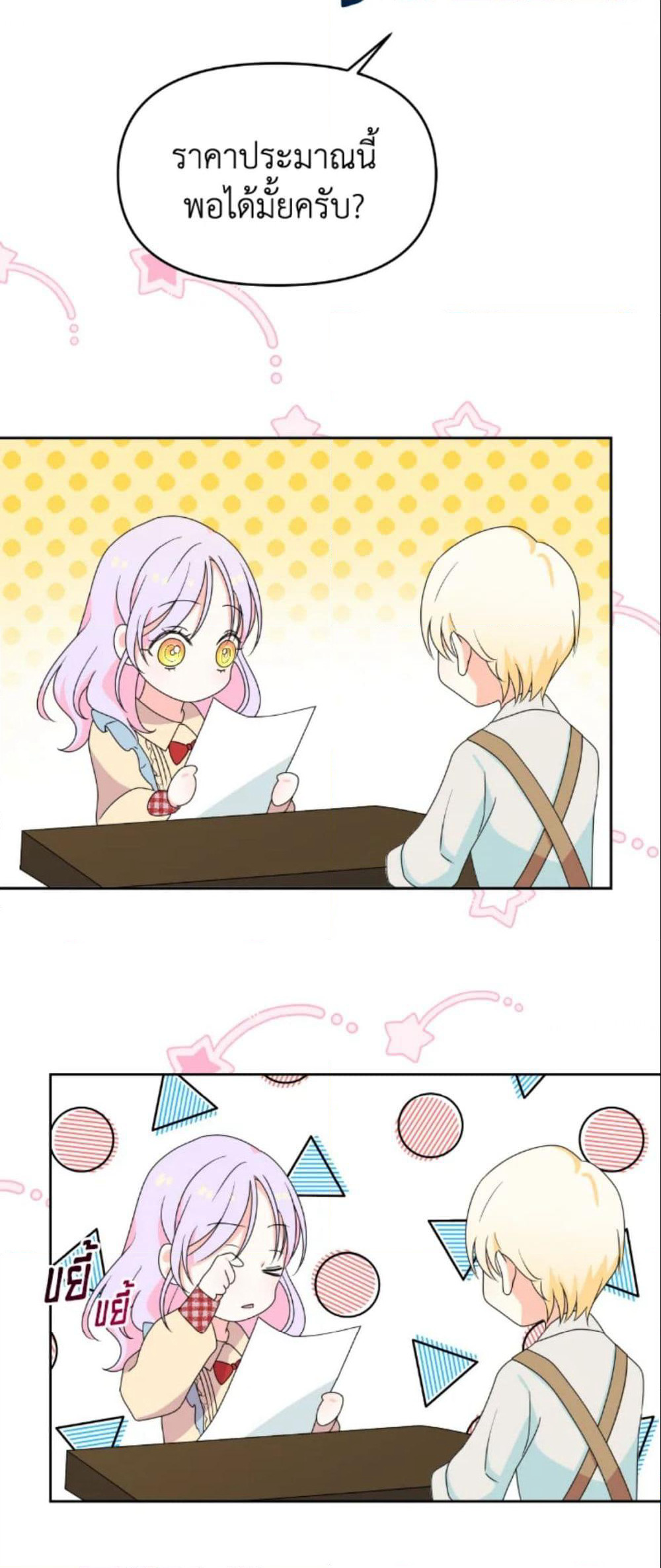 The Returner Lady Opens a Dessert Shop page 9