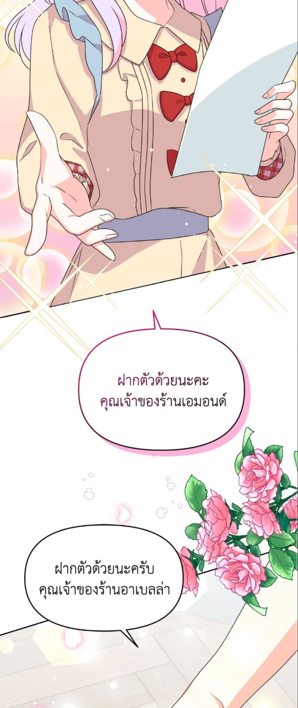 The Returner Lady Opens a Dessert Shop page 13