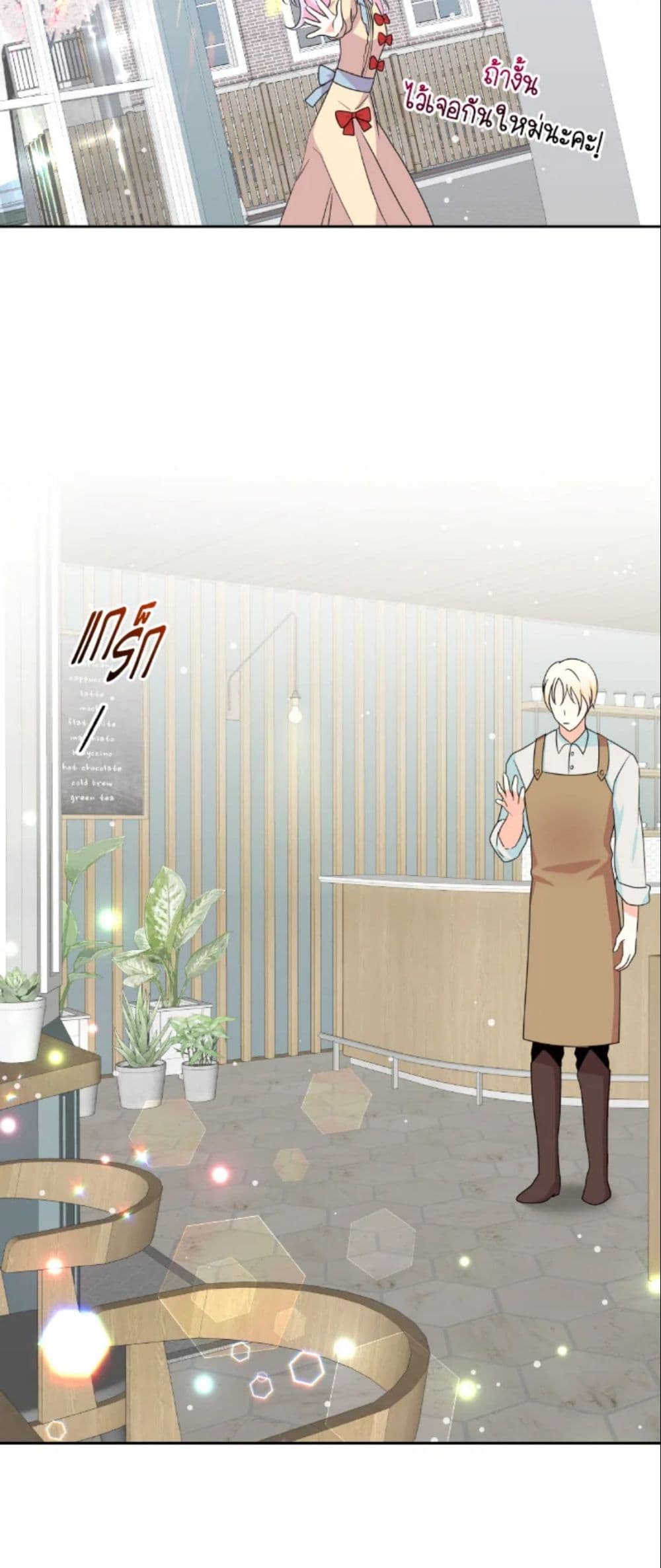 The Returner Lady Opens a Dessert Shop page 17
