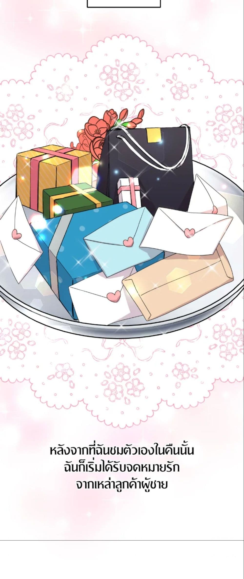 The Returner Lady Opens a Dessert Shop page 23