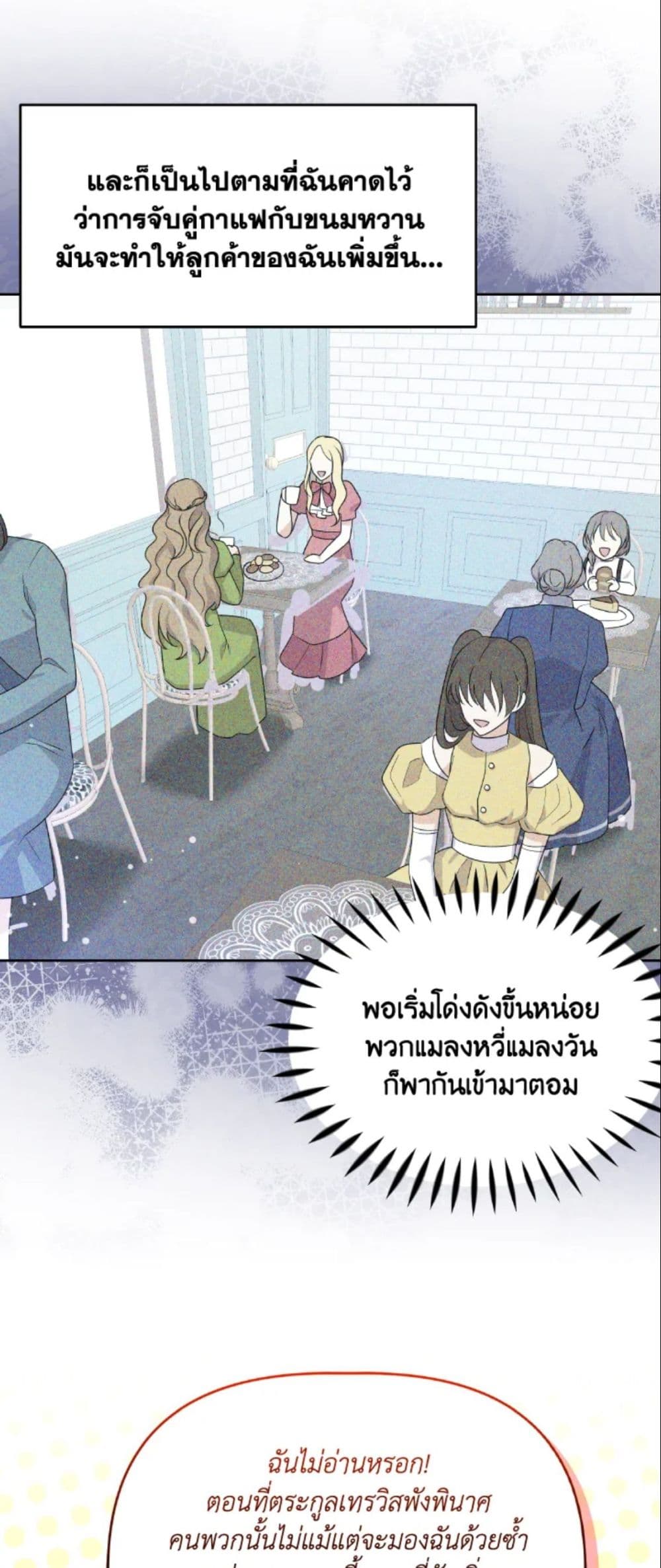 The Returner Lady Opens a Dessert Shop page 25