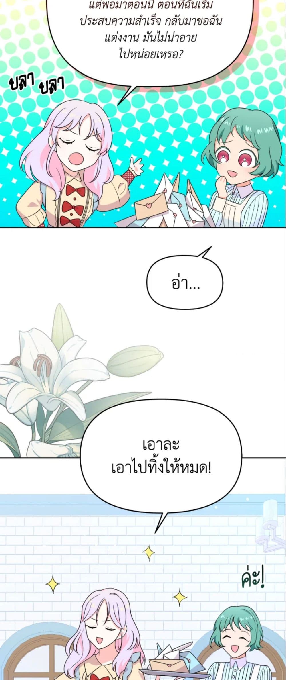 The Returner Lady Opens a Dessert Shop page 26