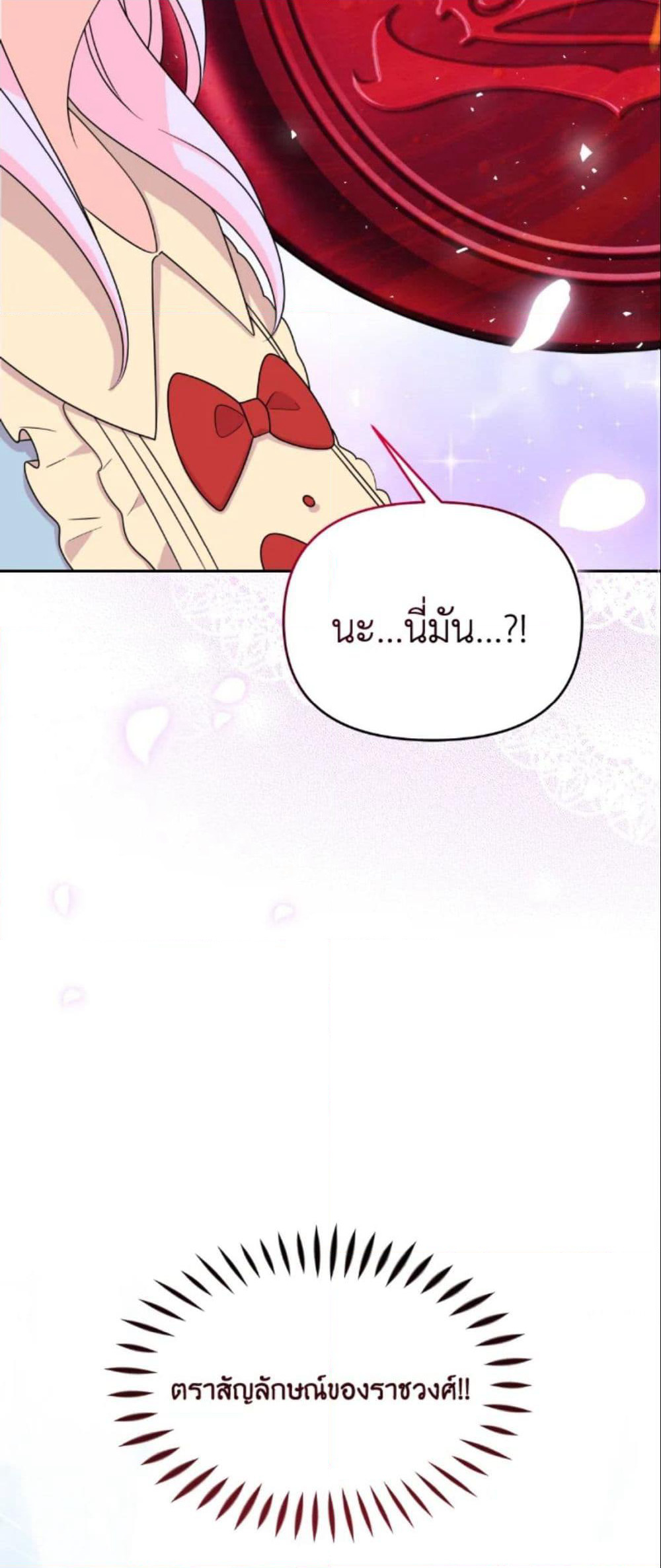 The Returner Lady Opens a Dessert Shop page 32