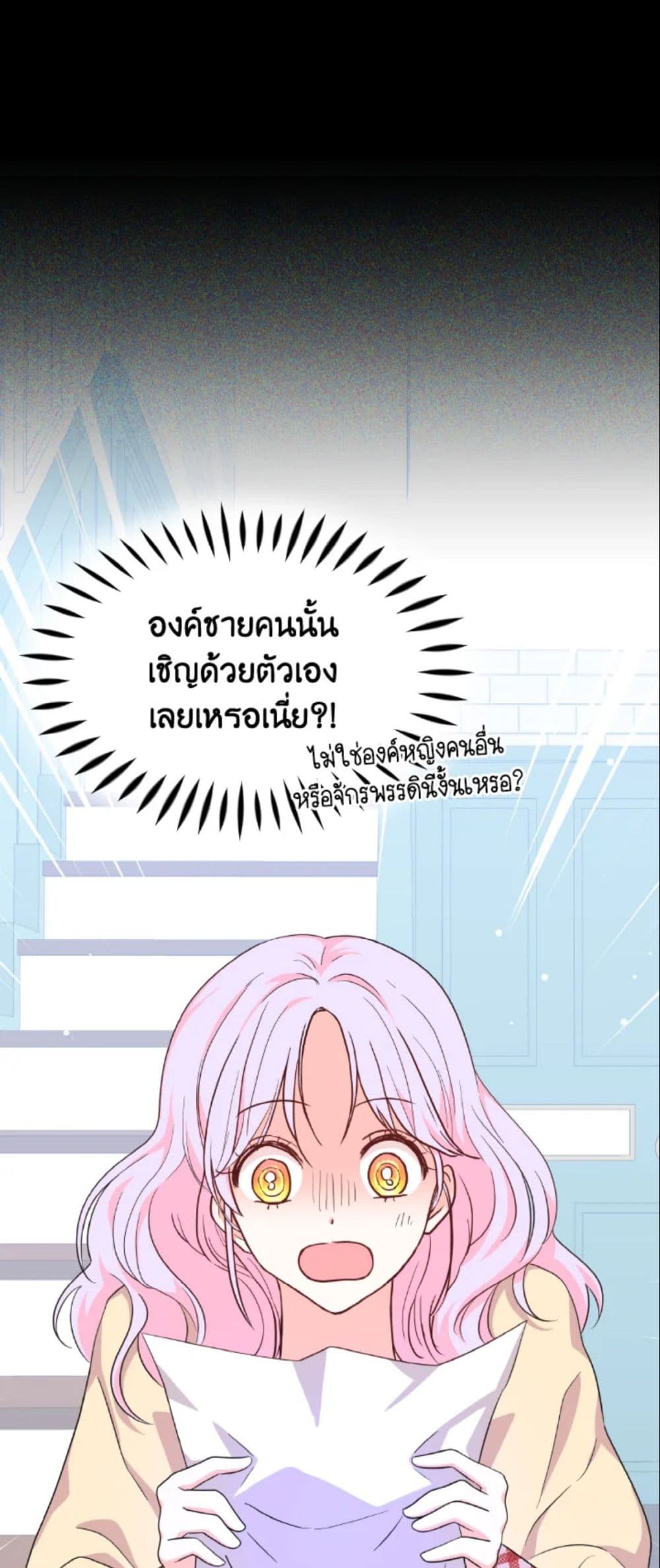 The Returner Lady Opens a Dessert Shop page 40