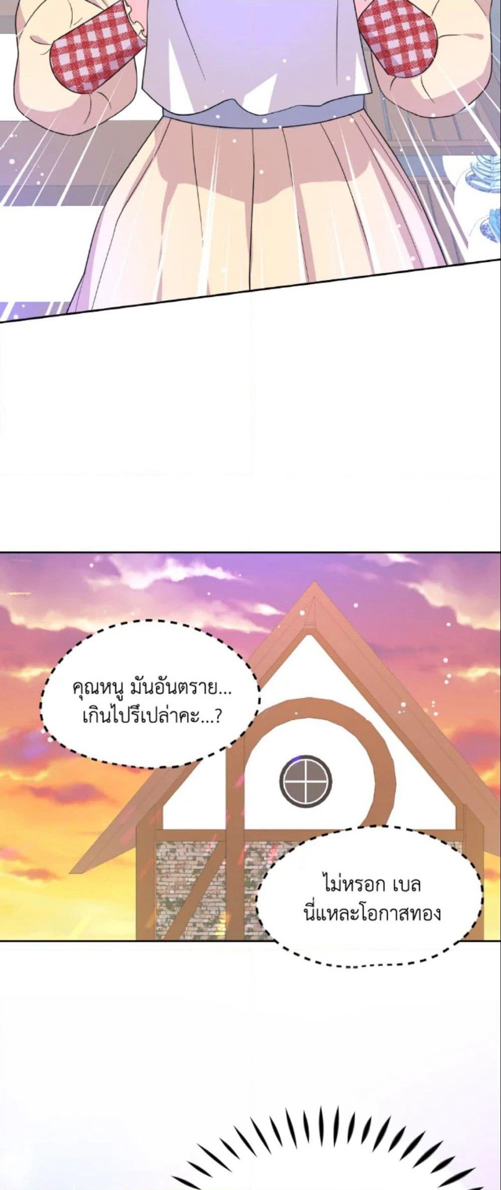 The Returner Lady Opens a Dessert Shop page 41