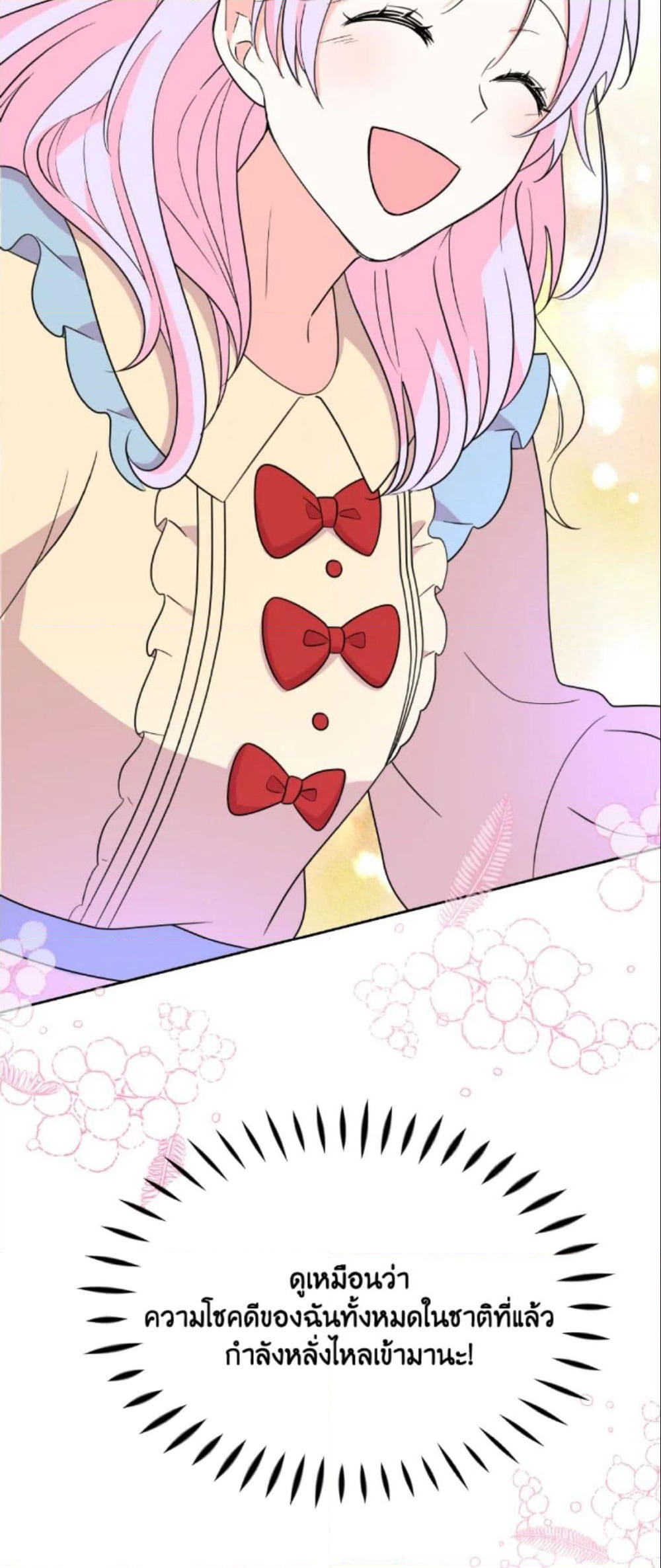 The Returner Lady Opens a Dessert Shop page 45