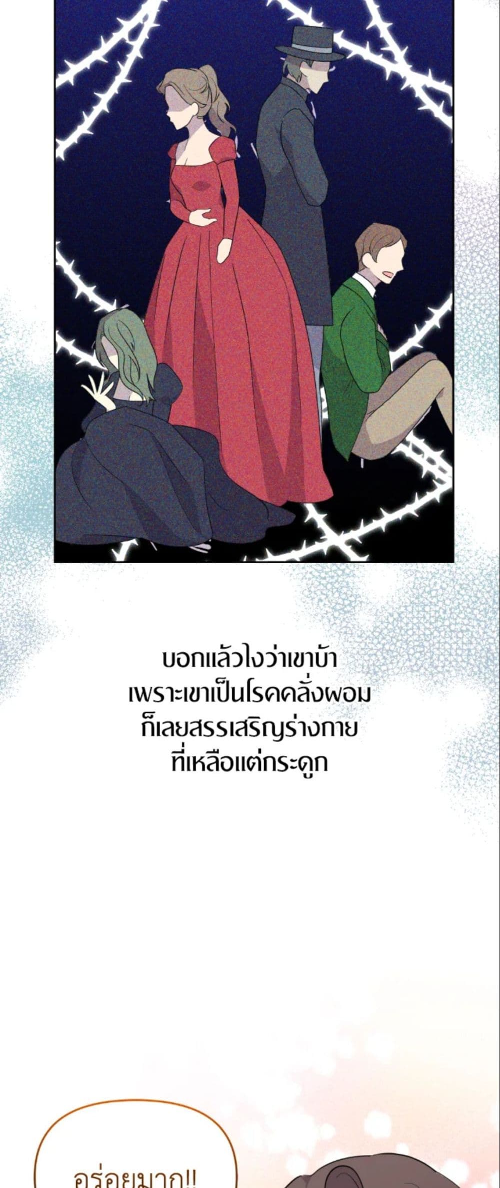 The Returner Lady Opens a Dessert Shop page 48