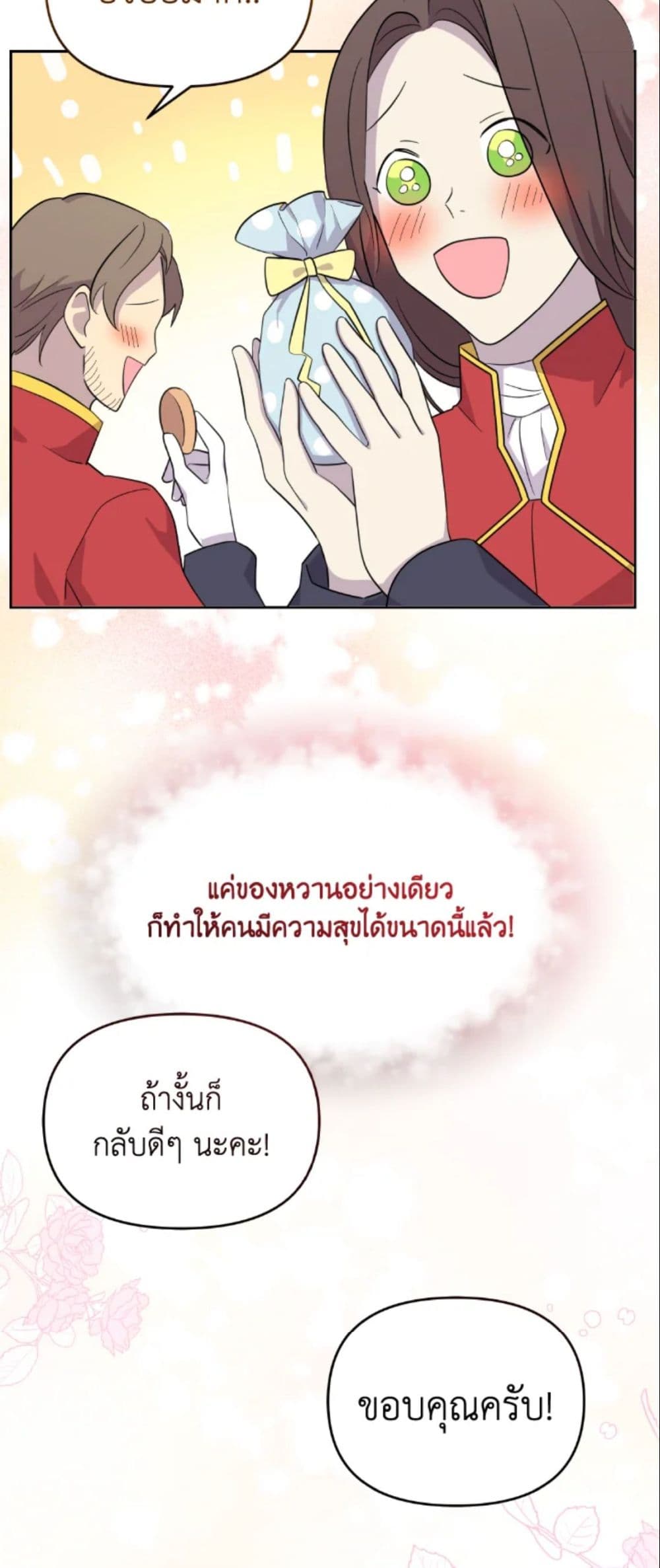 The Returner Lady Opens a Dessert Shop page 49