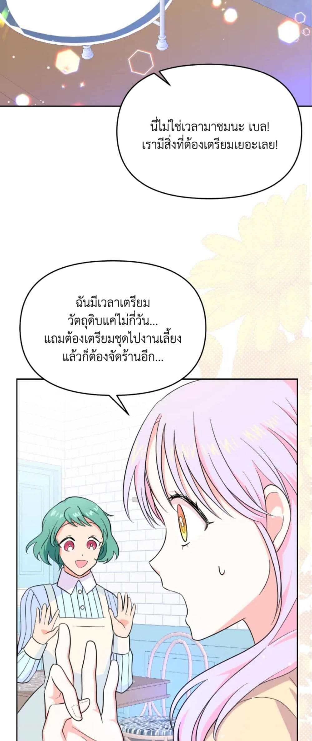 The Returner Lady Opens a Dessert Shop page 51