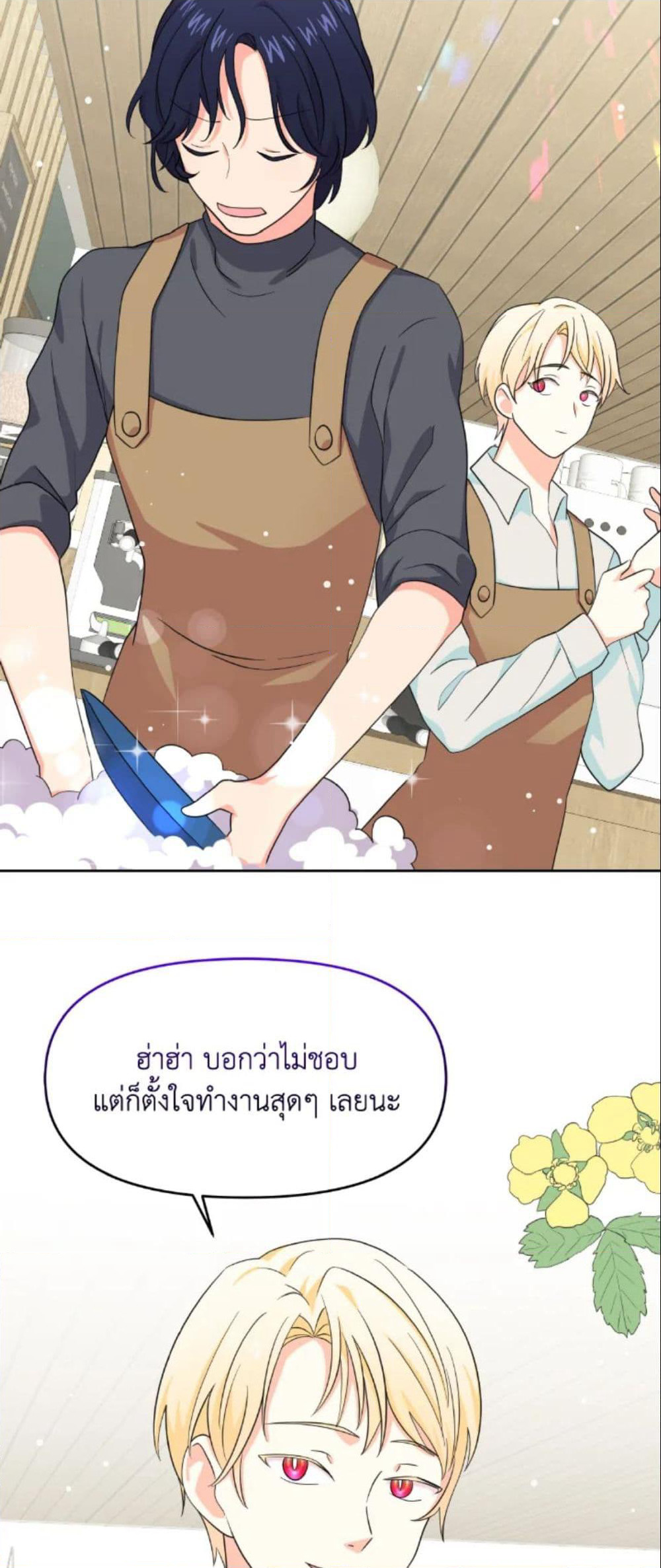 The Returner Lady Opens a Dessert Shop page 54