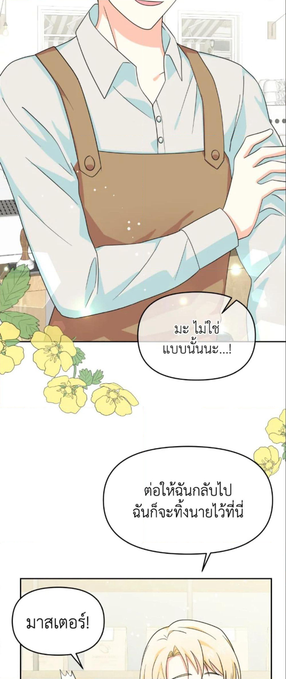 The Returner Lady Opens a Dessert Shop page 55