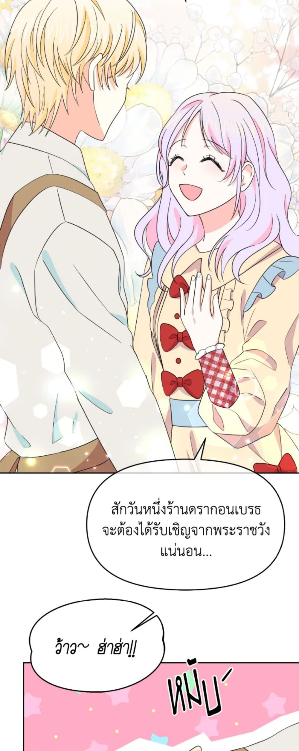 The Returner Lady Opens a Dessert Shop page 4