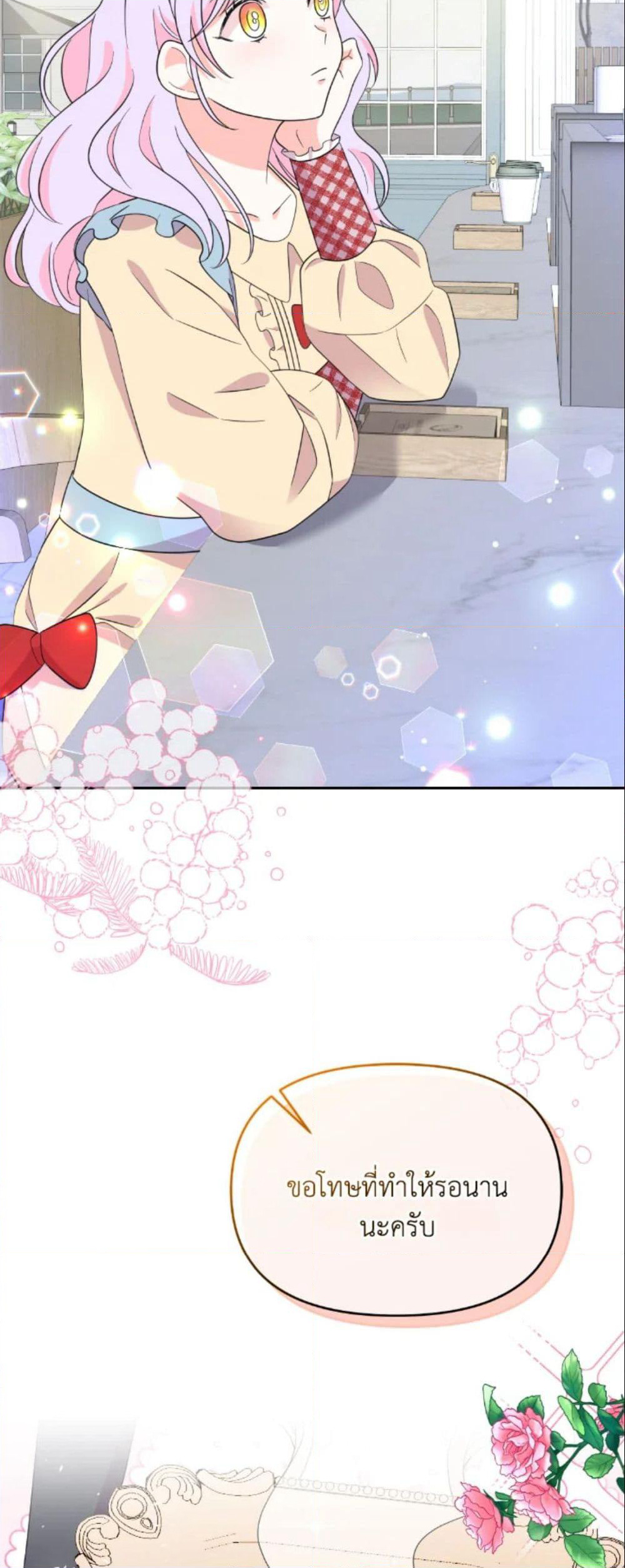 The Returner Lady Opens a Dessert Shop page 15