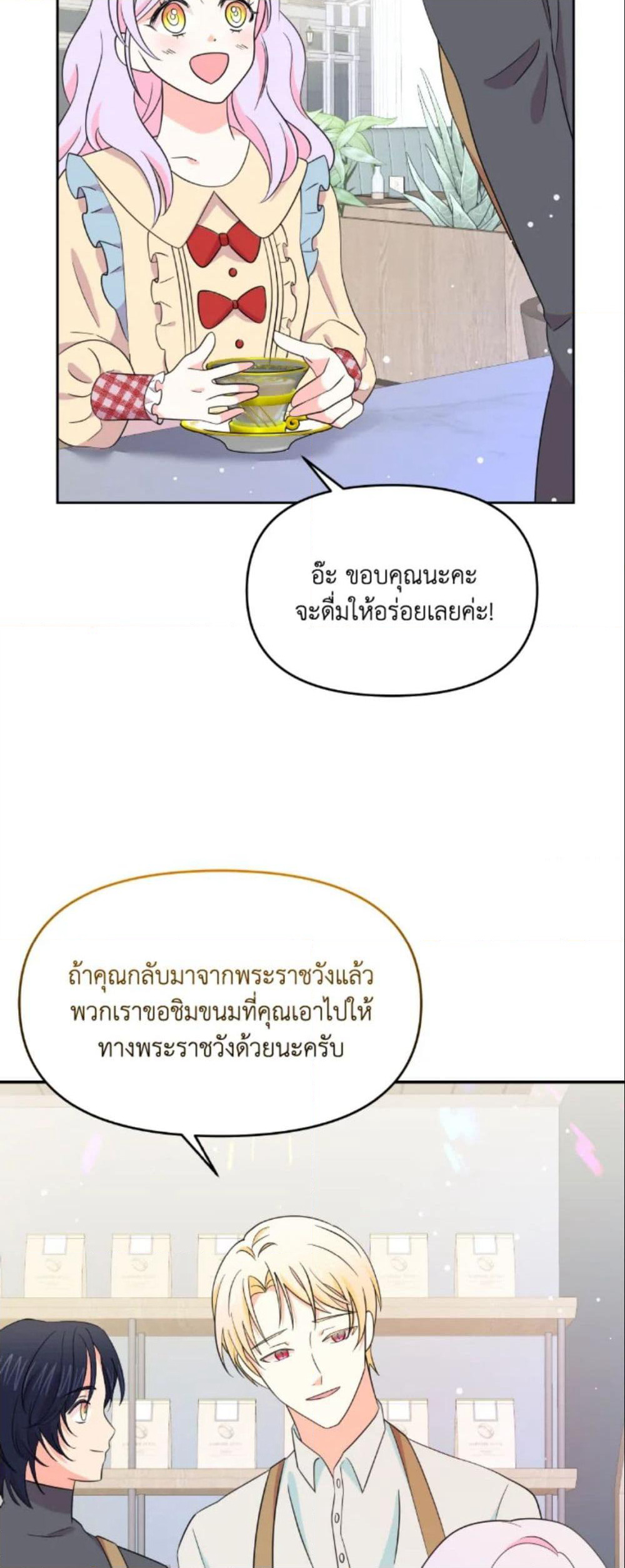 The Returner Lady Opens a Dessert Shop page 17