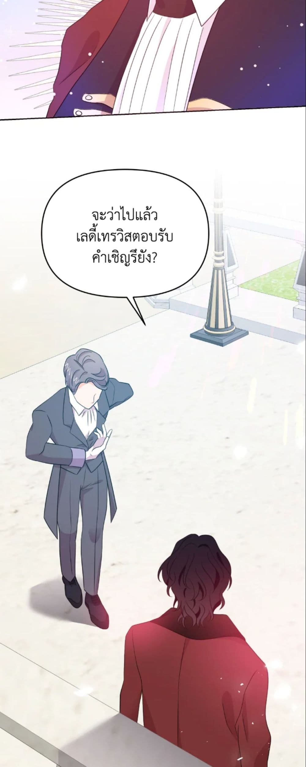 The Returner Lady Opens a Dessert Shop page 26