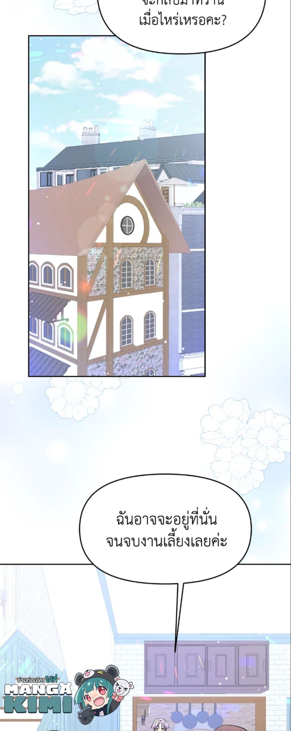 The Returner Lady Opens a Dessert Shop page 32