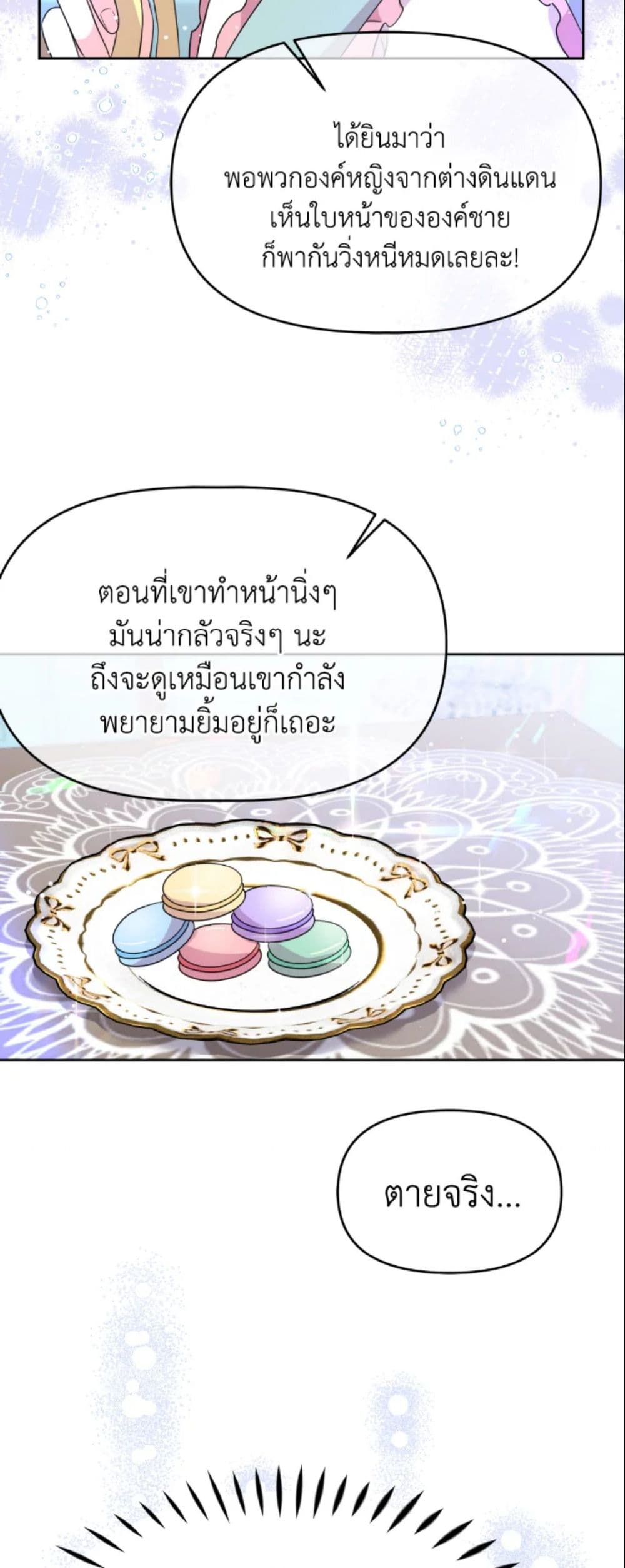 The Returner Lady Opens a Dessert Shop page 36