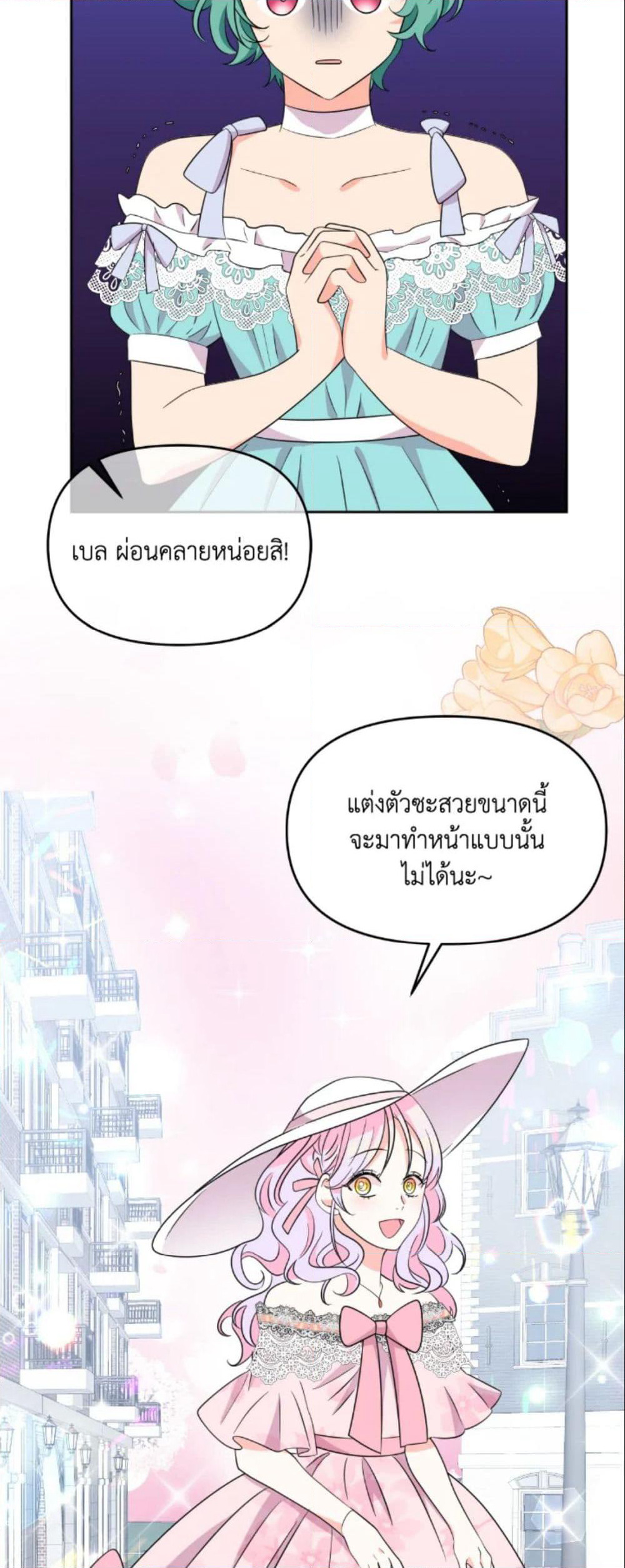 The Returner Lady Opens a Dessert Shop page 39