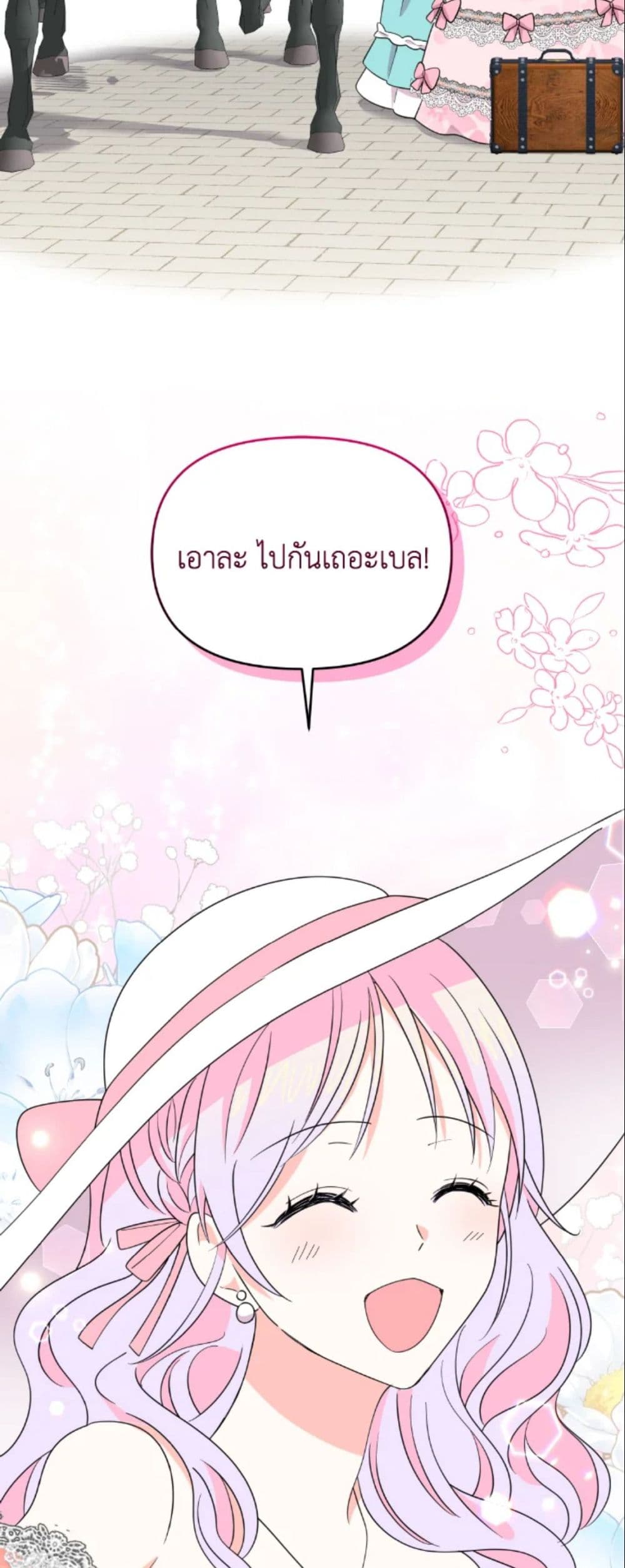 The Returner Lady Opens a Dessert Shop page 42