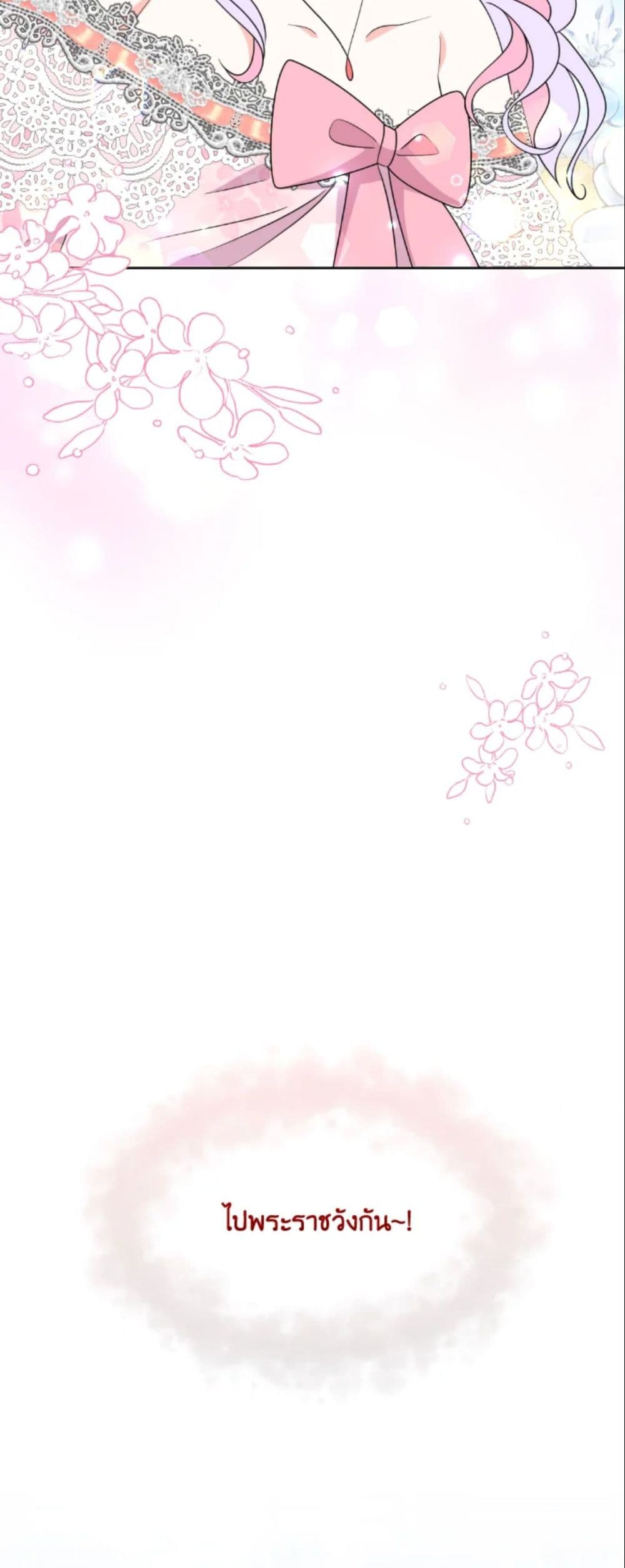 The Returner Lady Opens a Dessert Shop page 43